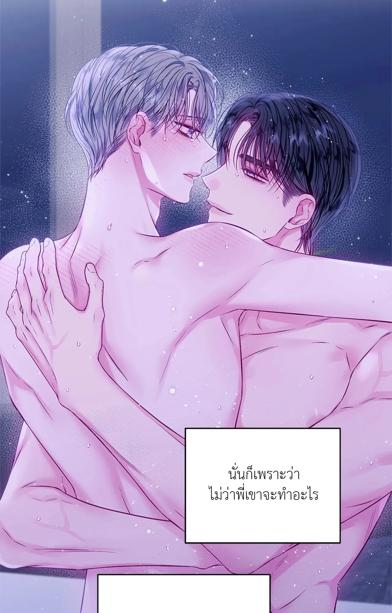 Imperfectly Us ตอนที่ 1031