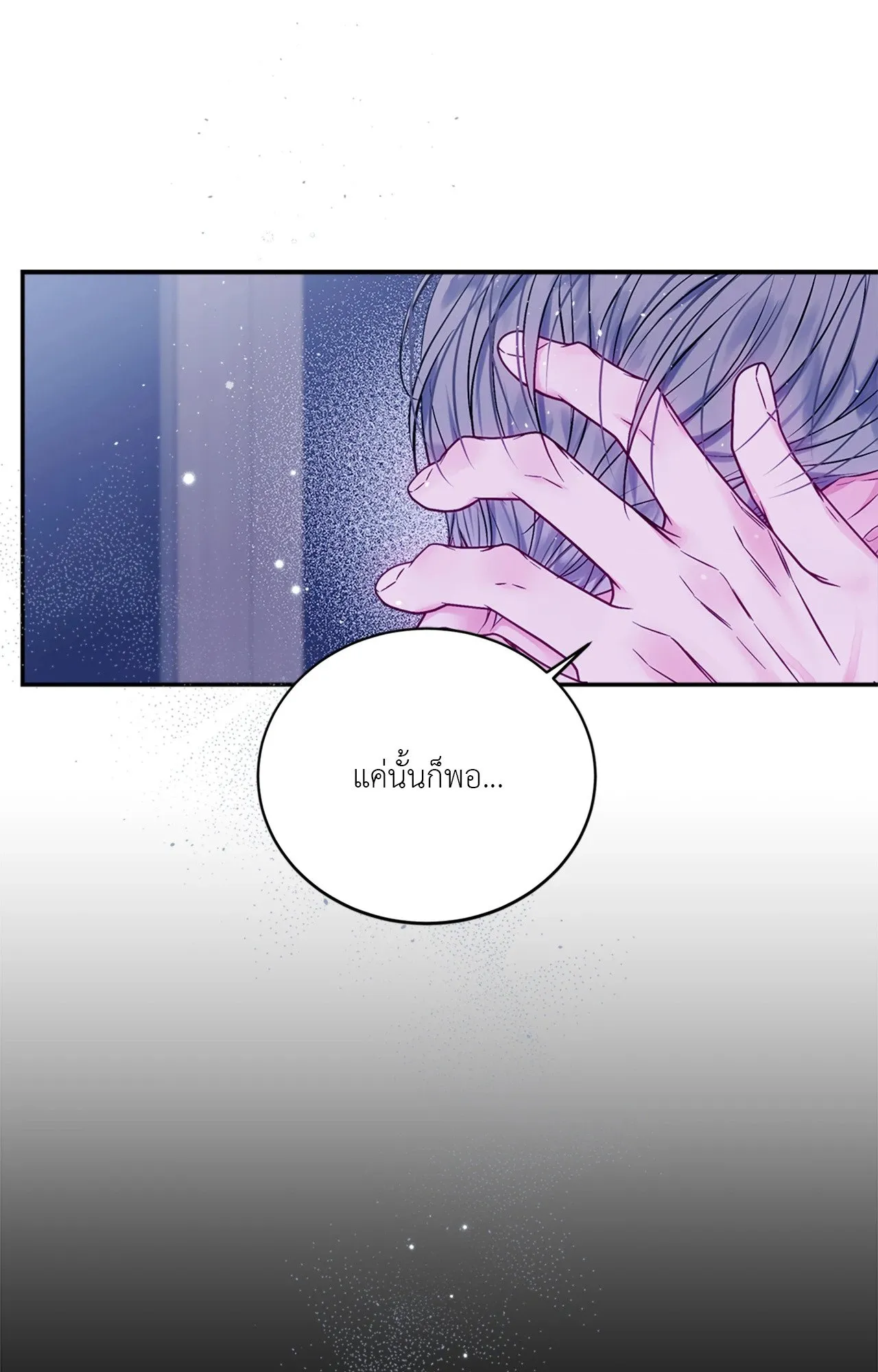 Imperfectly Us ตอนที่ 1033