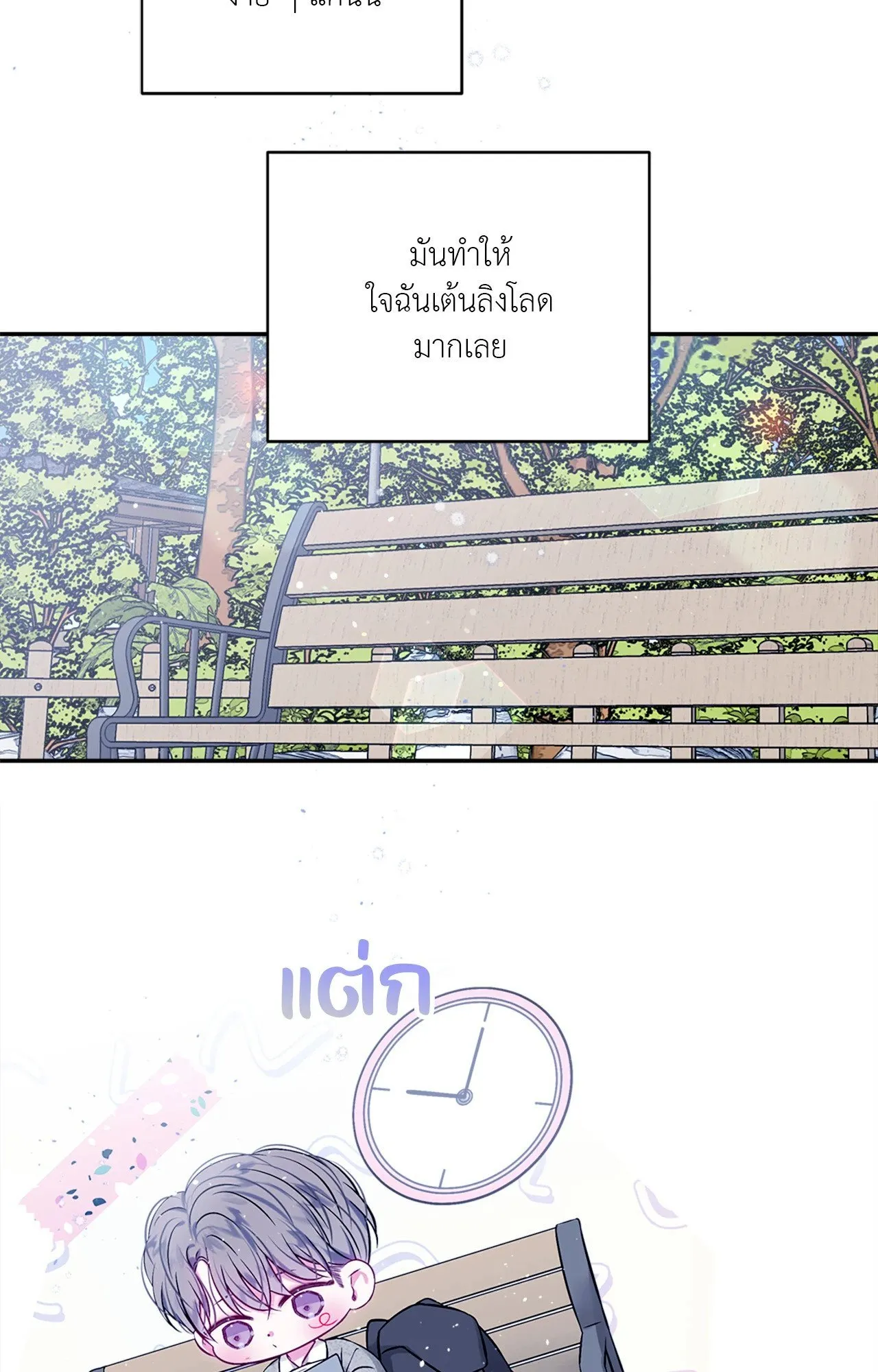 Imperfectly Us ตอนที่ 1036