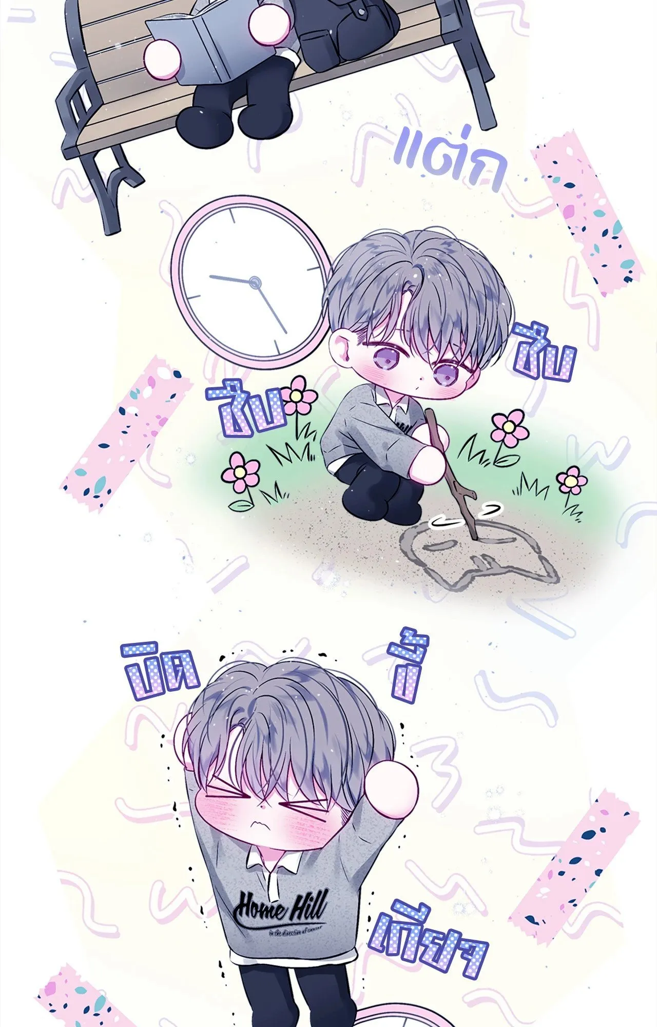 Imperfectly Us ตอนที่ 1037