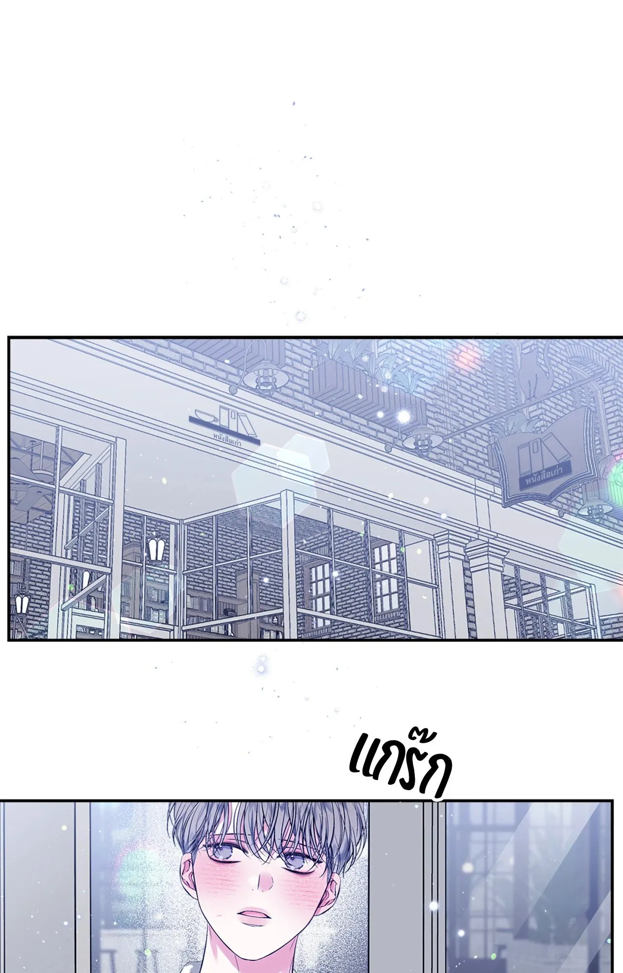 Imperfectly Us ตอนที่ 1039