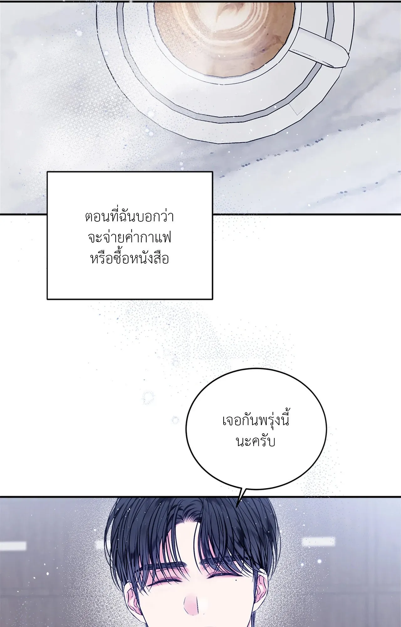 Imperfectly Us ตอนที่ 1043
