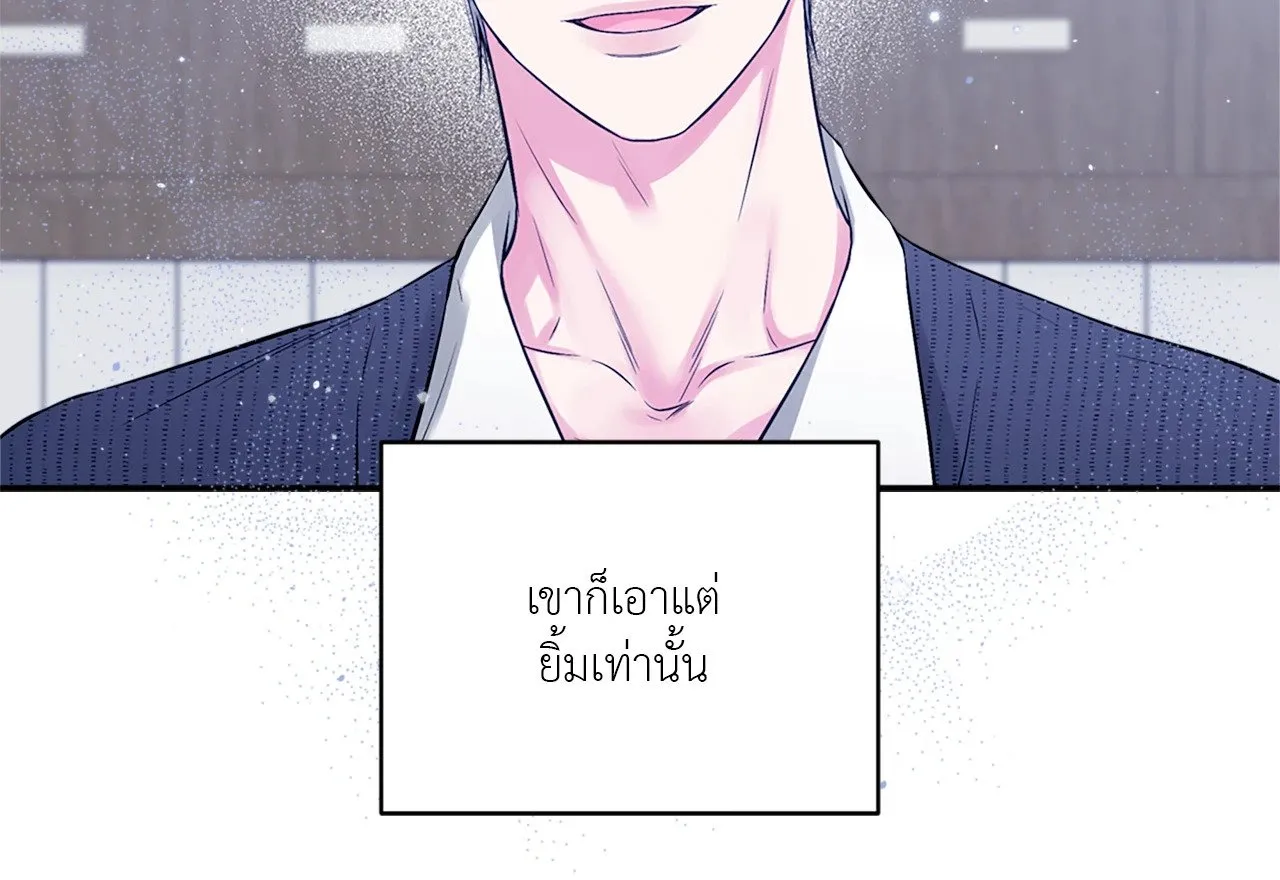 Imperfectly Us ตอนที่ 1044
