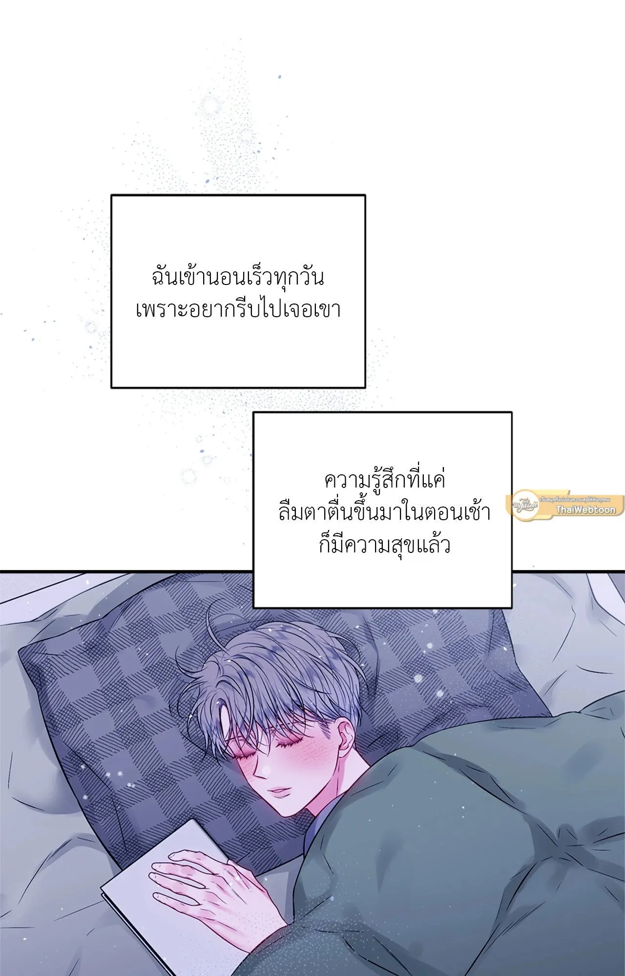 Imperfectly Us ตอนที่ 1045