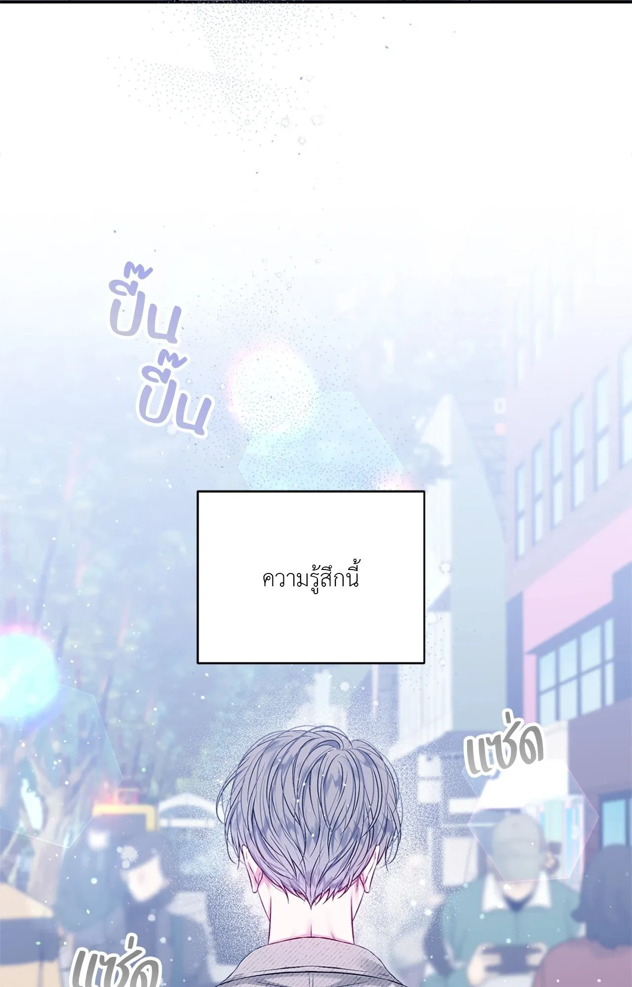 Imperfectly Us ตอนที่ 1046