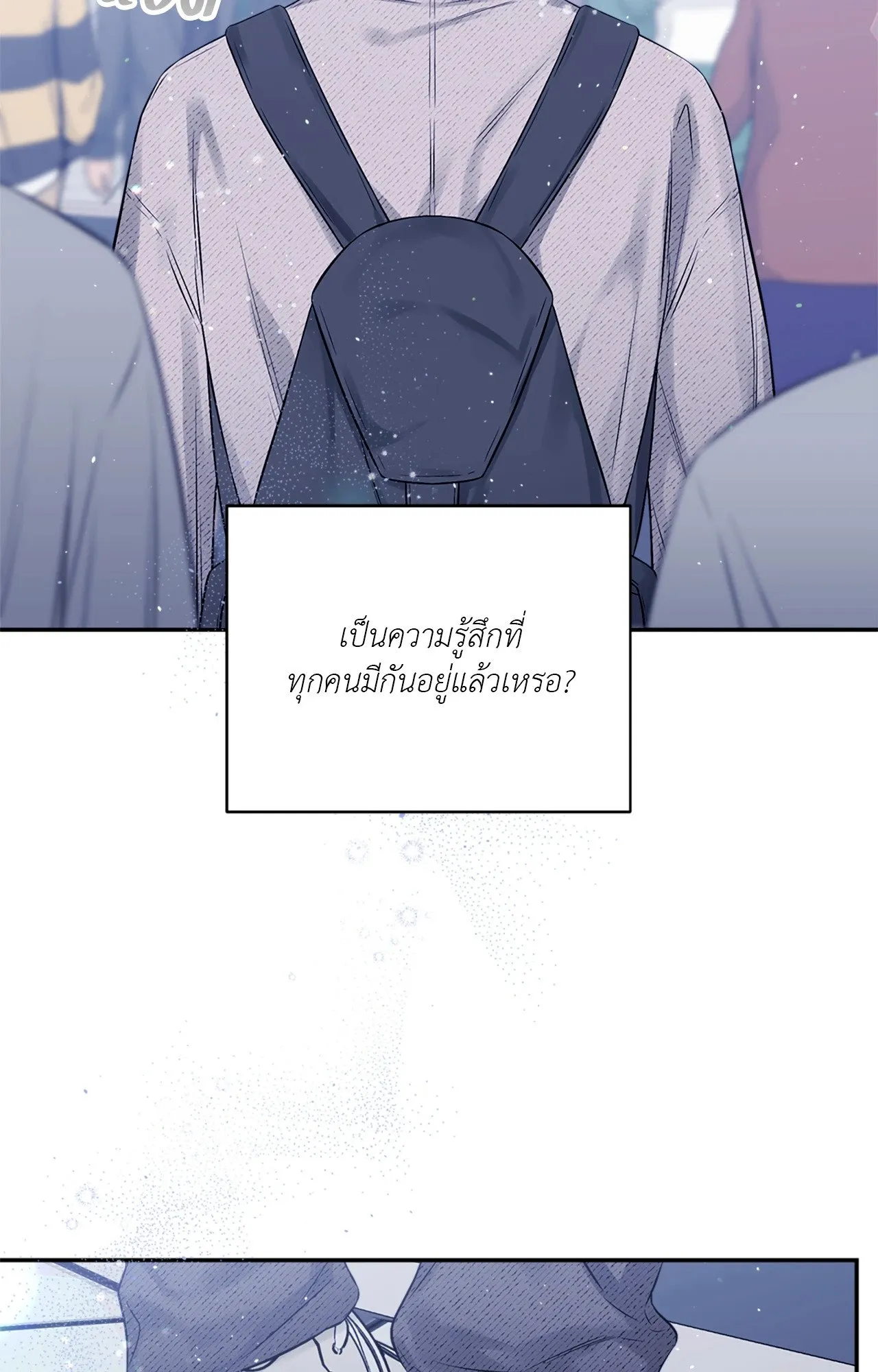 Imperfectly Us ตอนที่ 1047