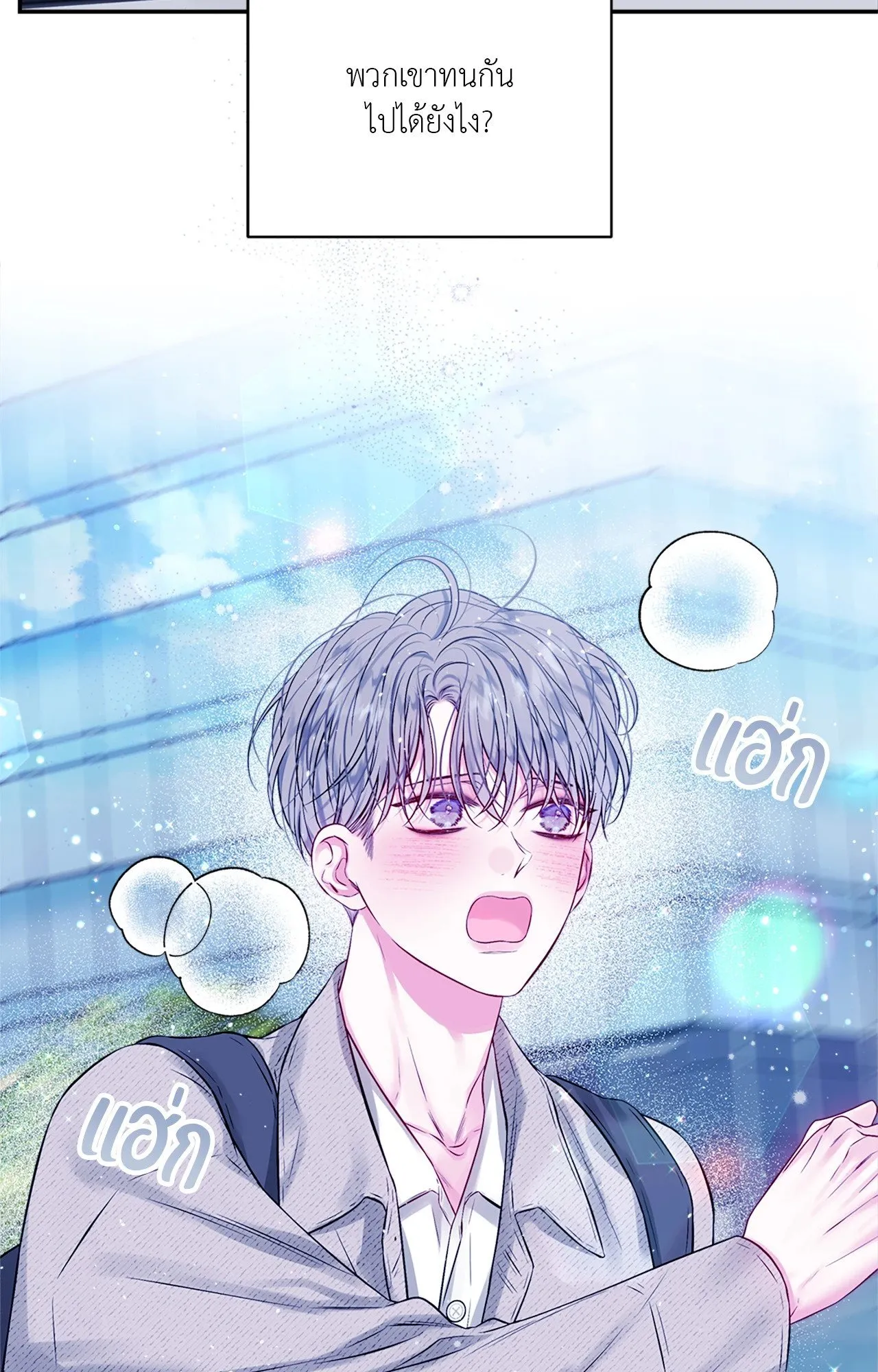 Imperfectly Us ตอนที่ 1049