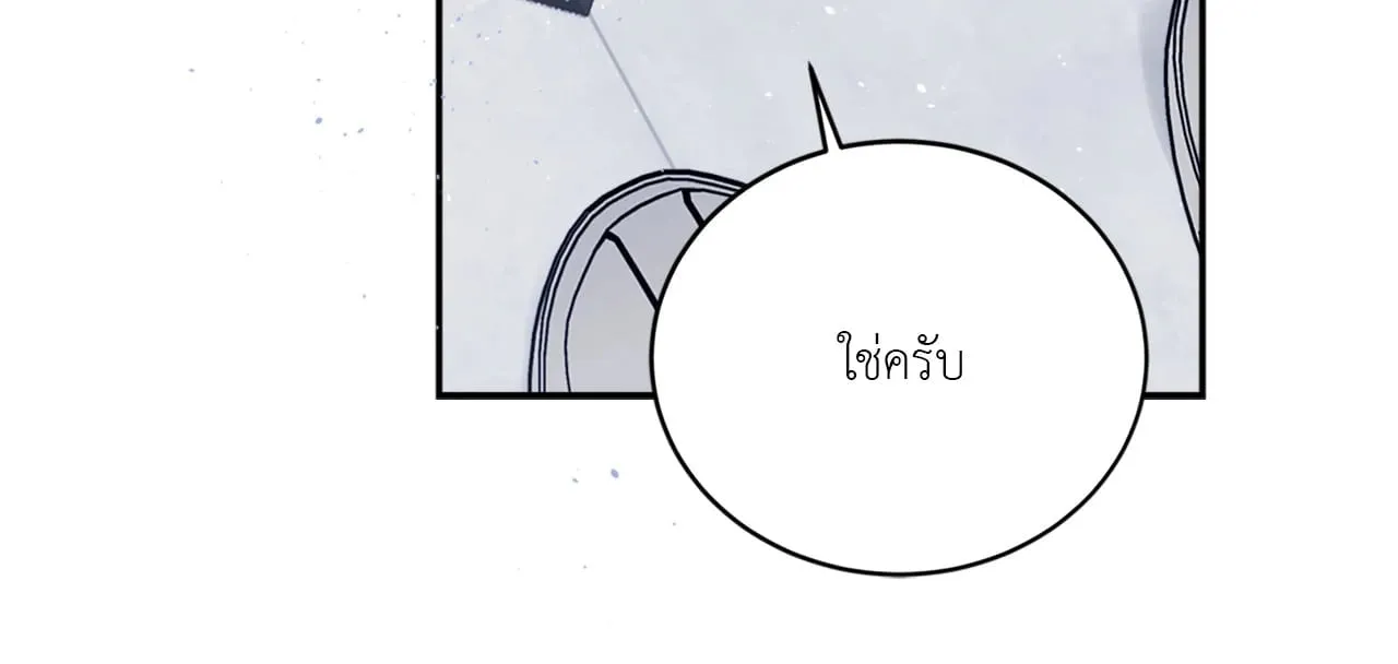 Imperfectly Us ตอนที่ 1058
