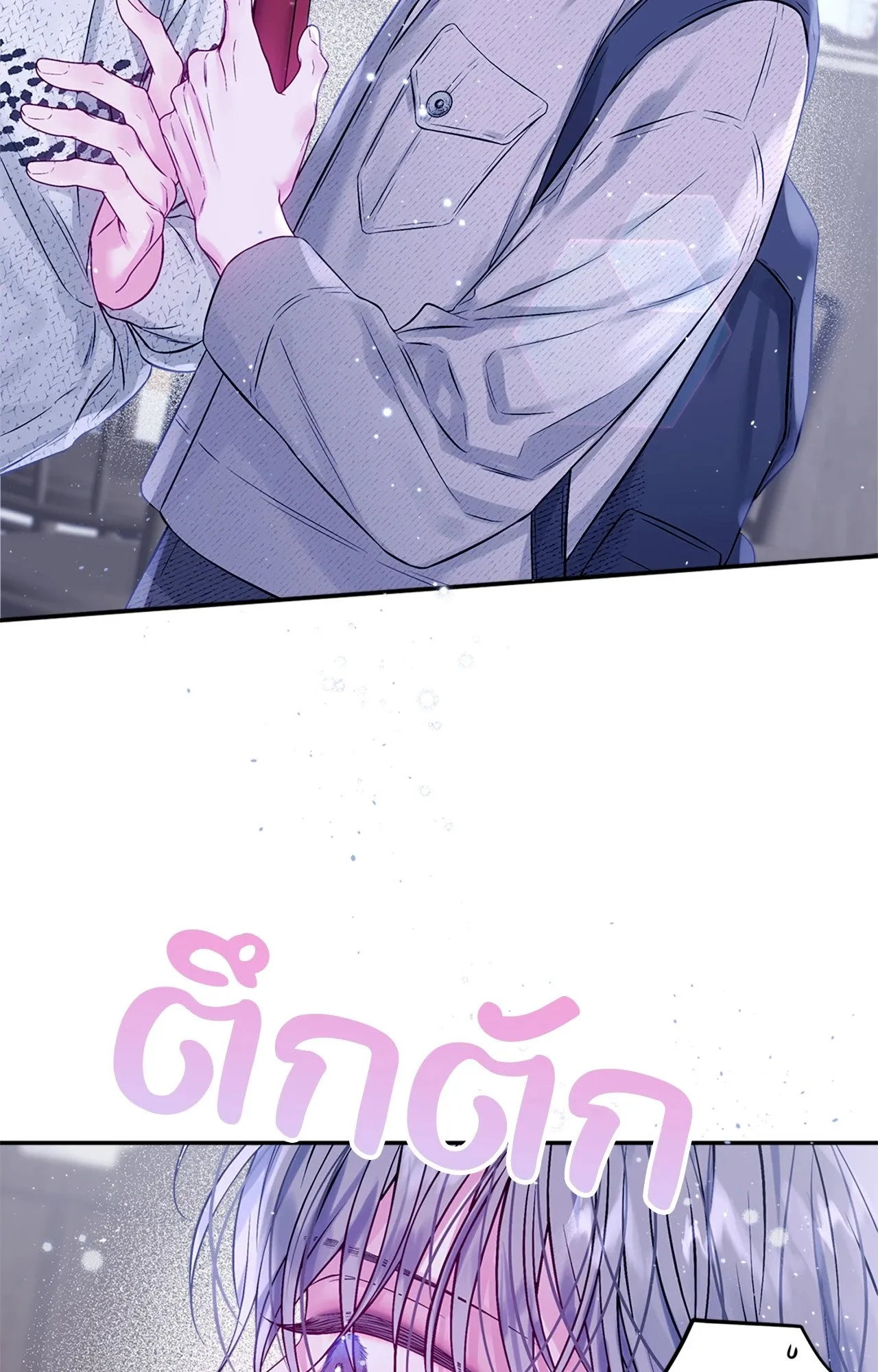 Imperfectly Us ตอนที่ 1060