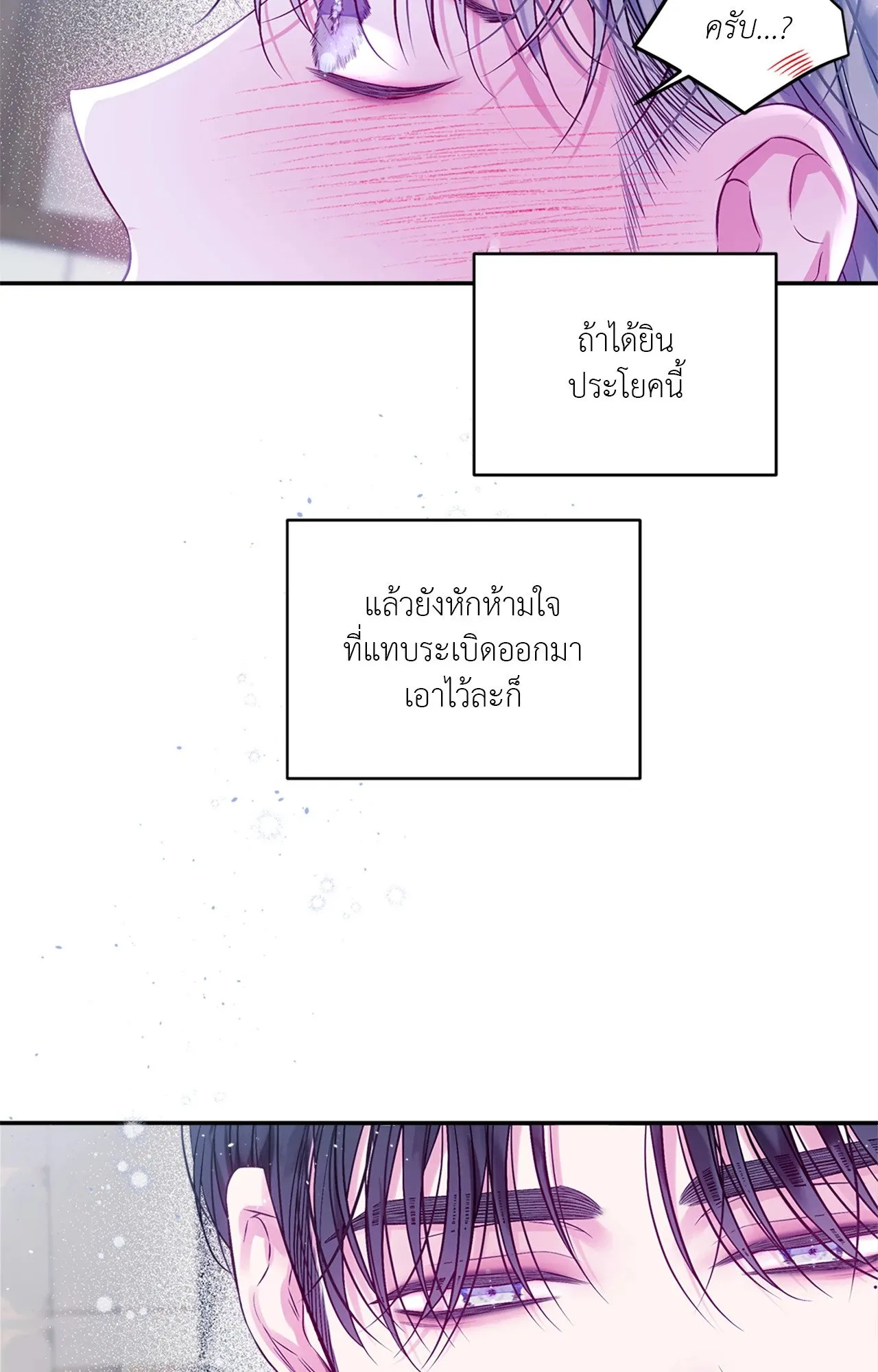 Imperfectly Us ตอนที่ 1061