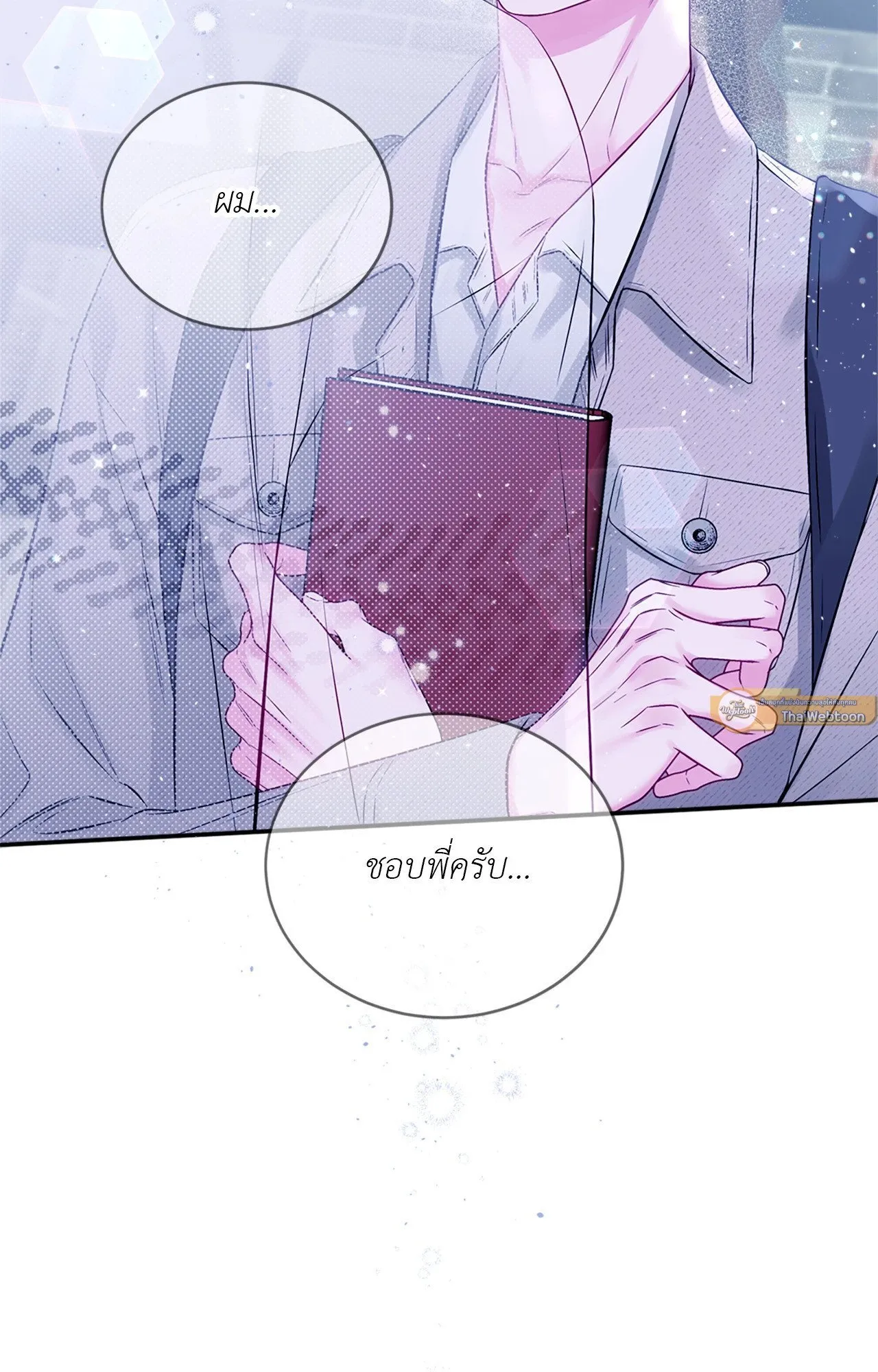 Imperfectly Us ตอนที่ 1064