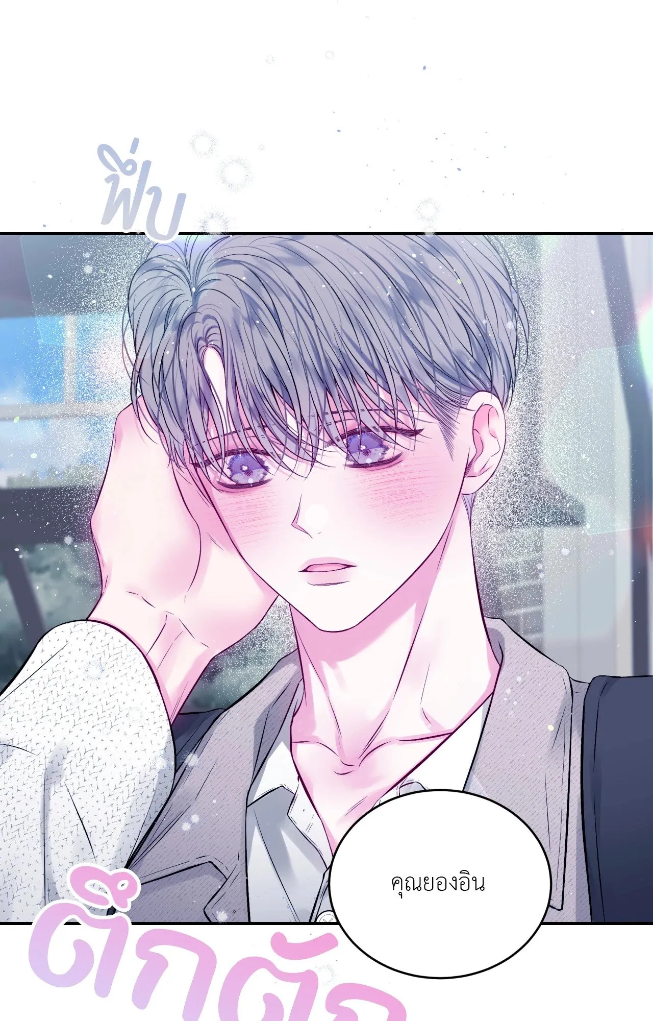 Imperfectly Us ตอนที่ 1103