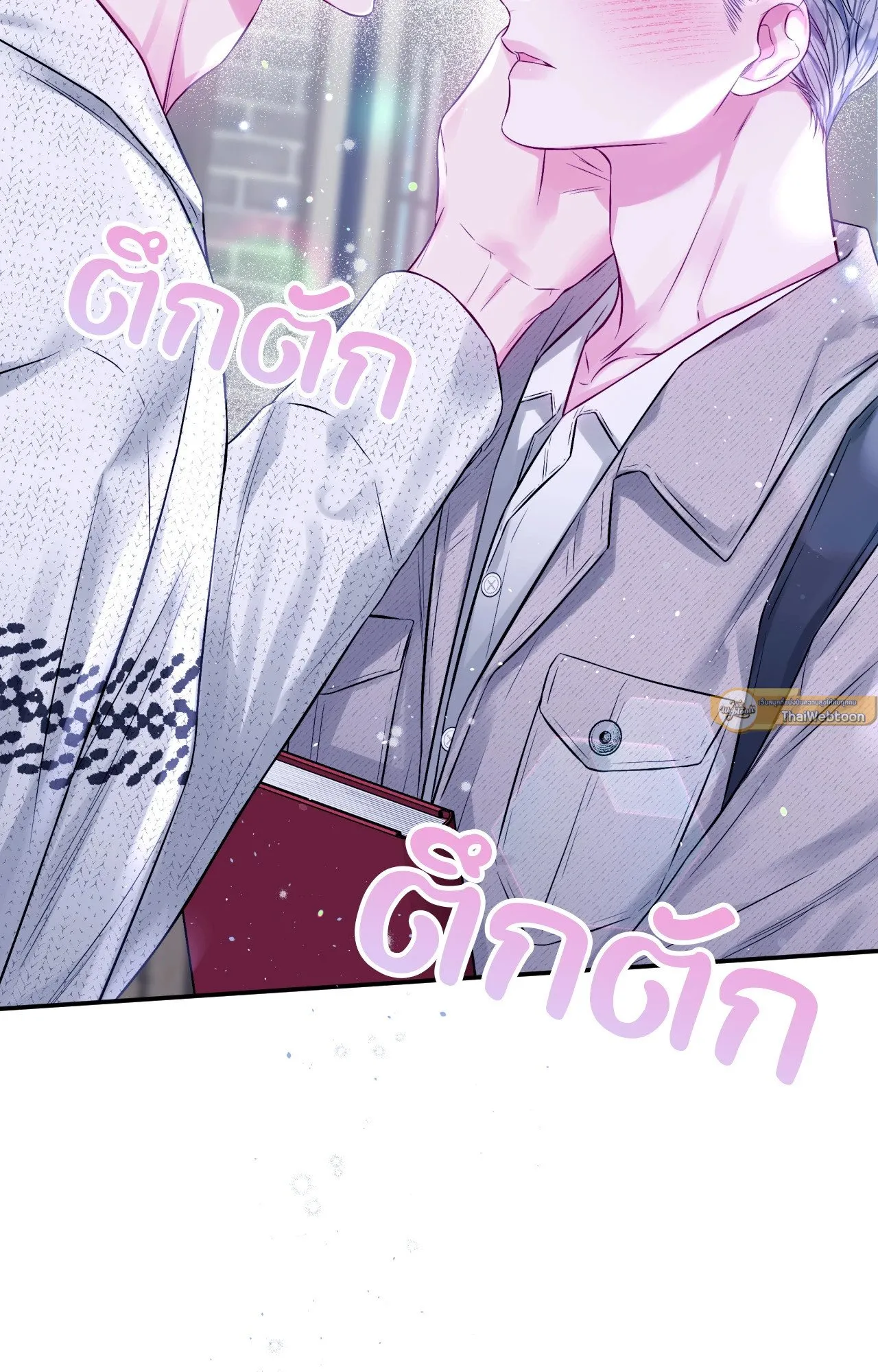 Imperfectly Us ตอนที่ 1105