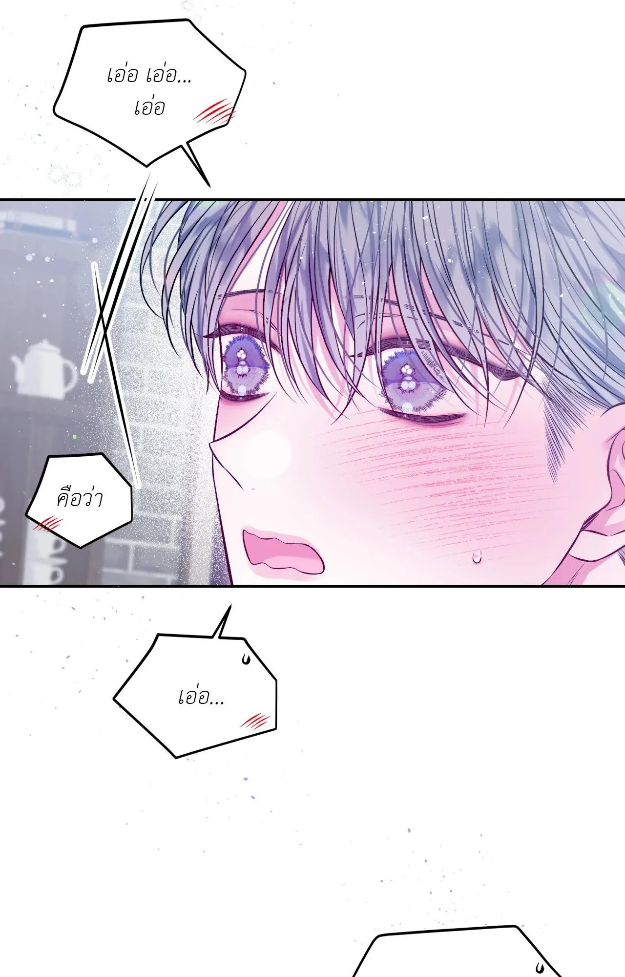 Imperfectly Us ตอนที่ 1106