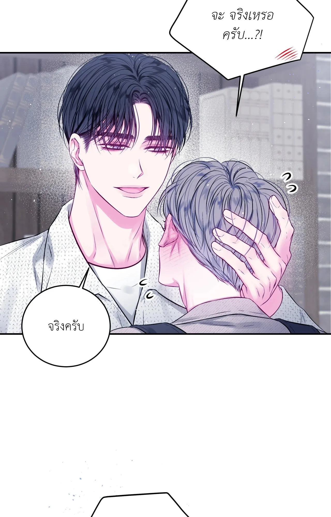 Imperfectly Us ตอนที่ 1107