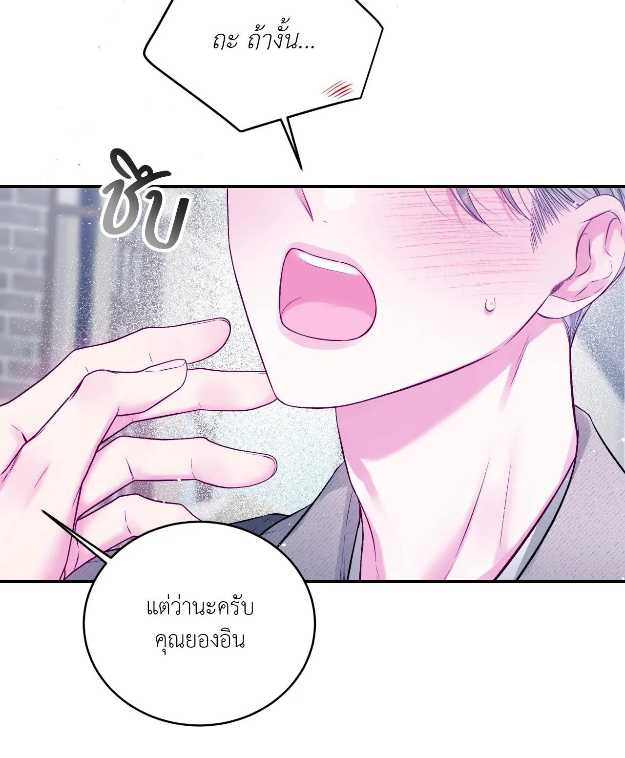 Imperfectly Us ตอนที่ 1108