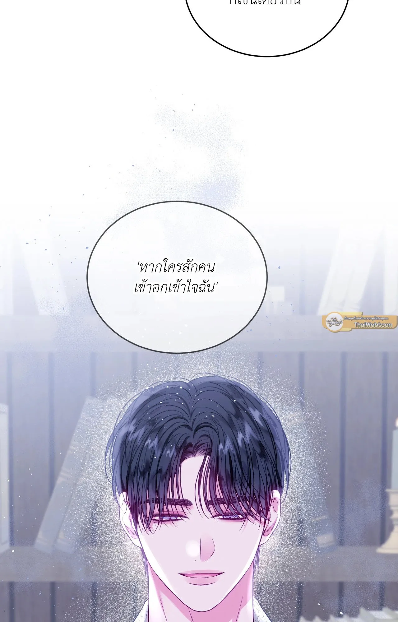 Imperfectly Us ตอนที่ 1112