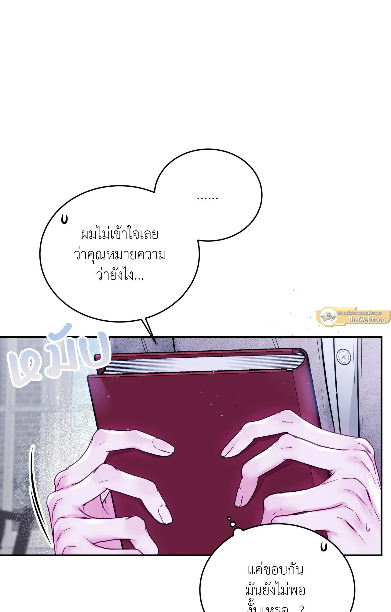Imperfectly Us ตอนที่ 1116