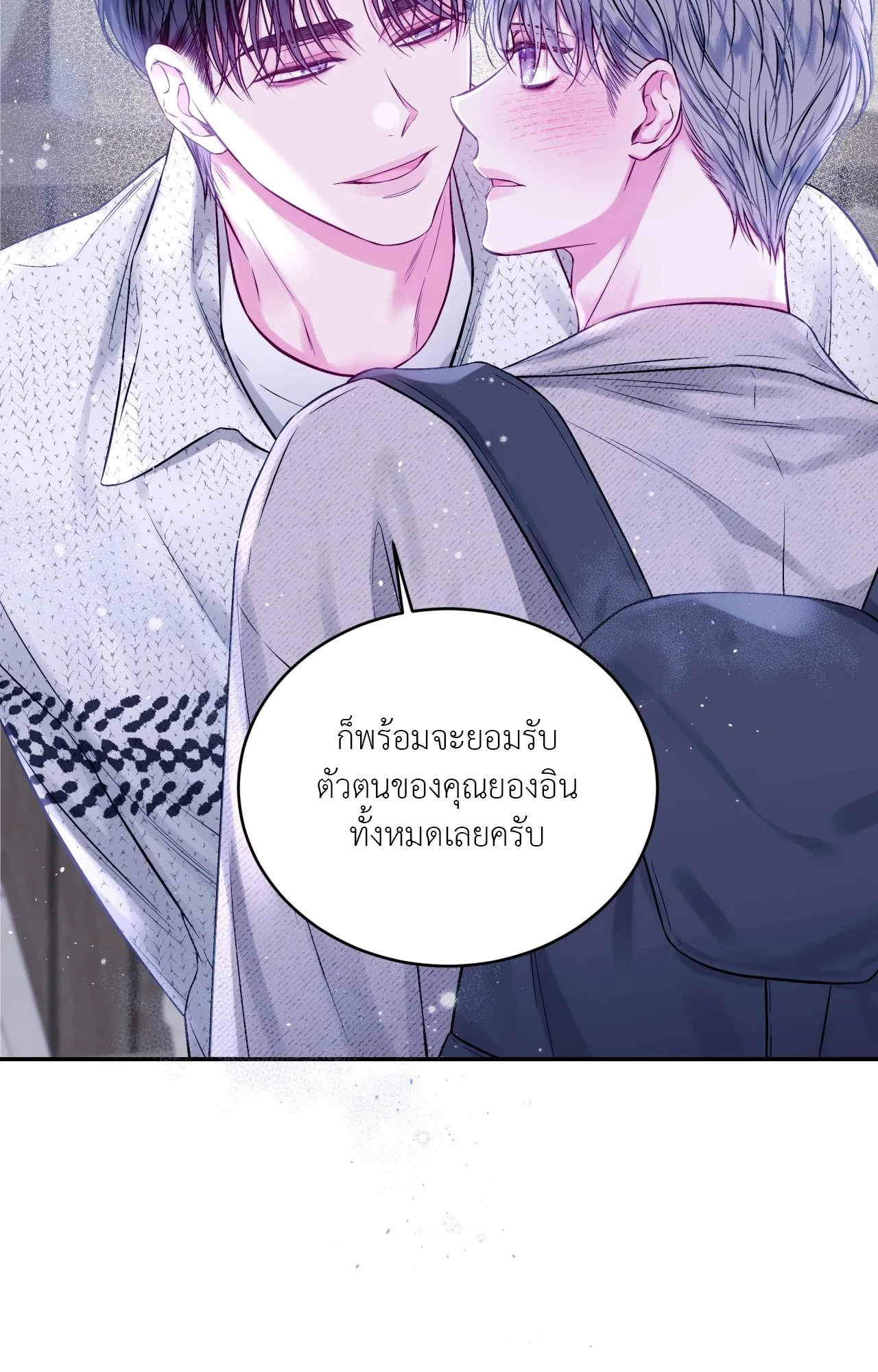 Imperfectly Us ตอนที่ 1120