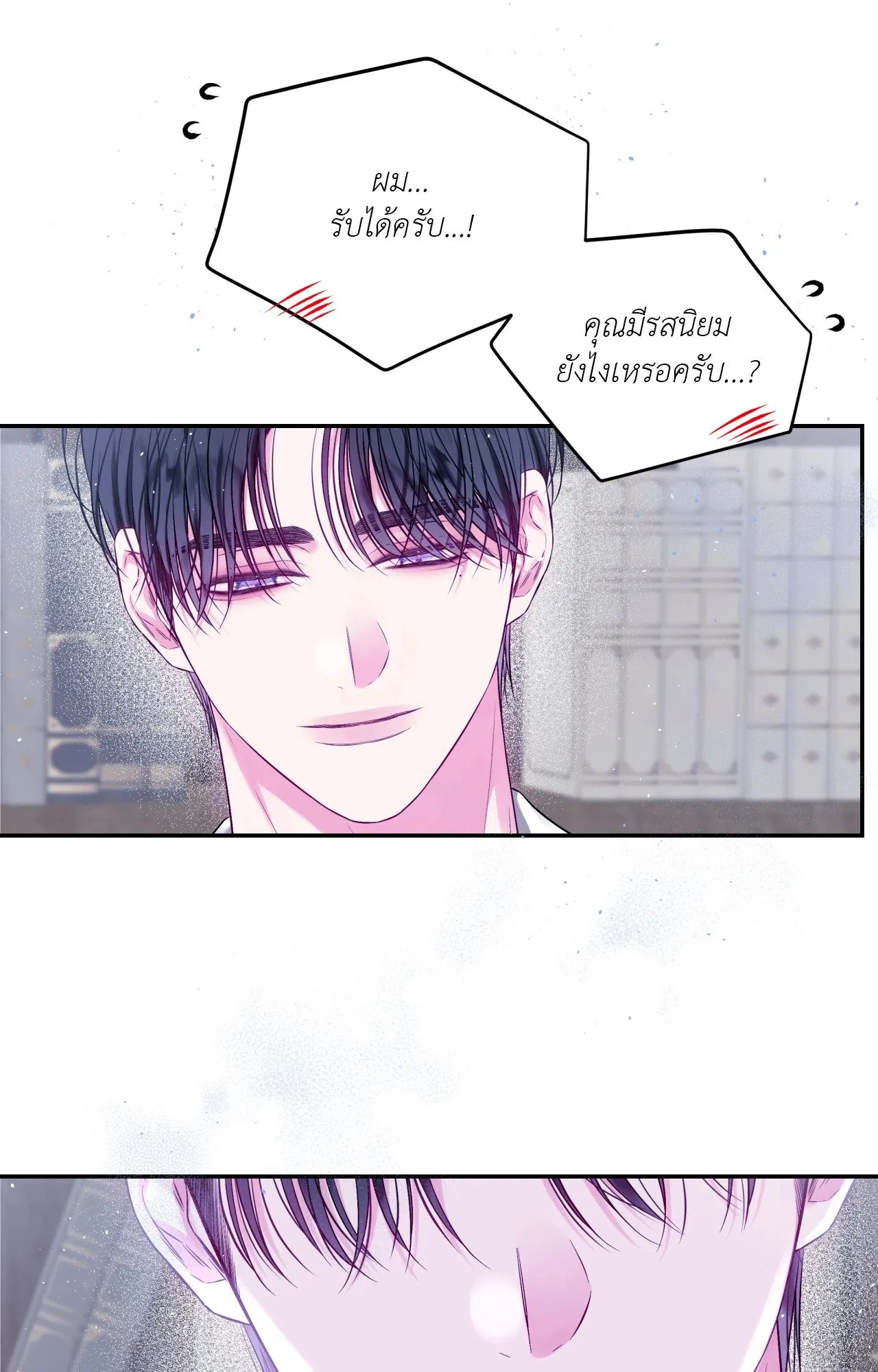 Imperfectly Us ตอนที่ 1121