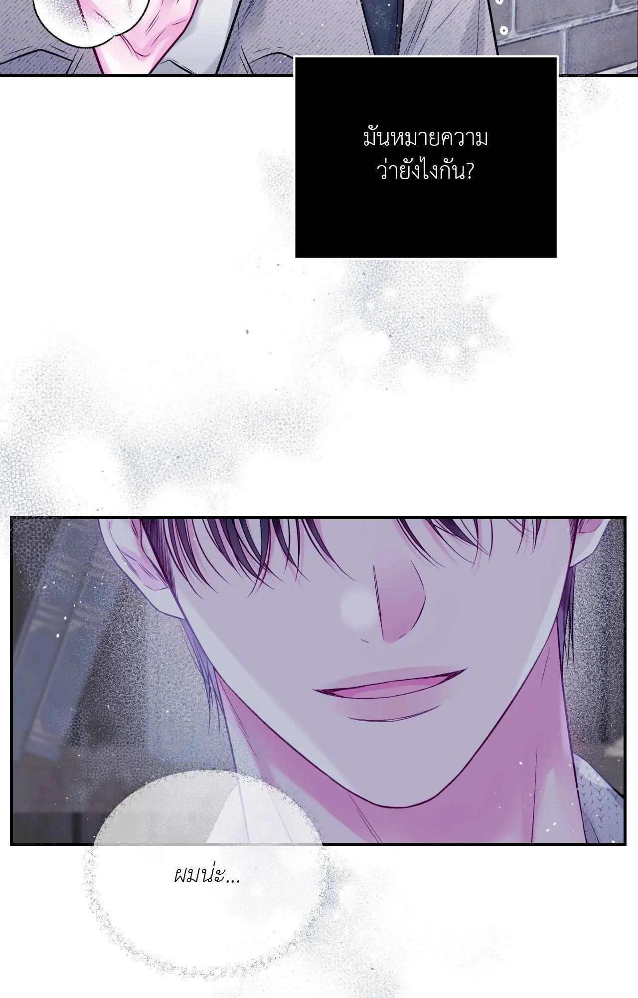 Imperfectly Us ตอนที่ 1127