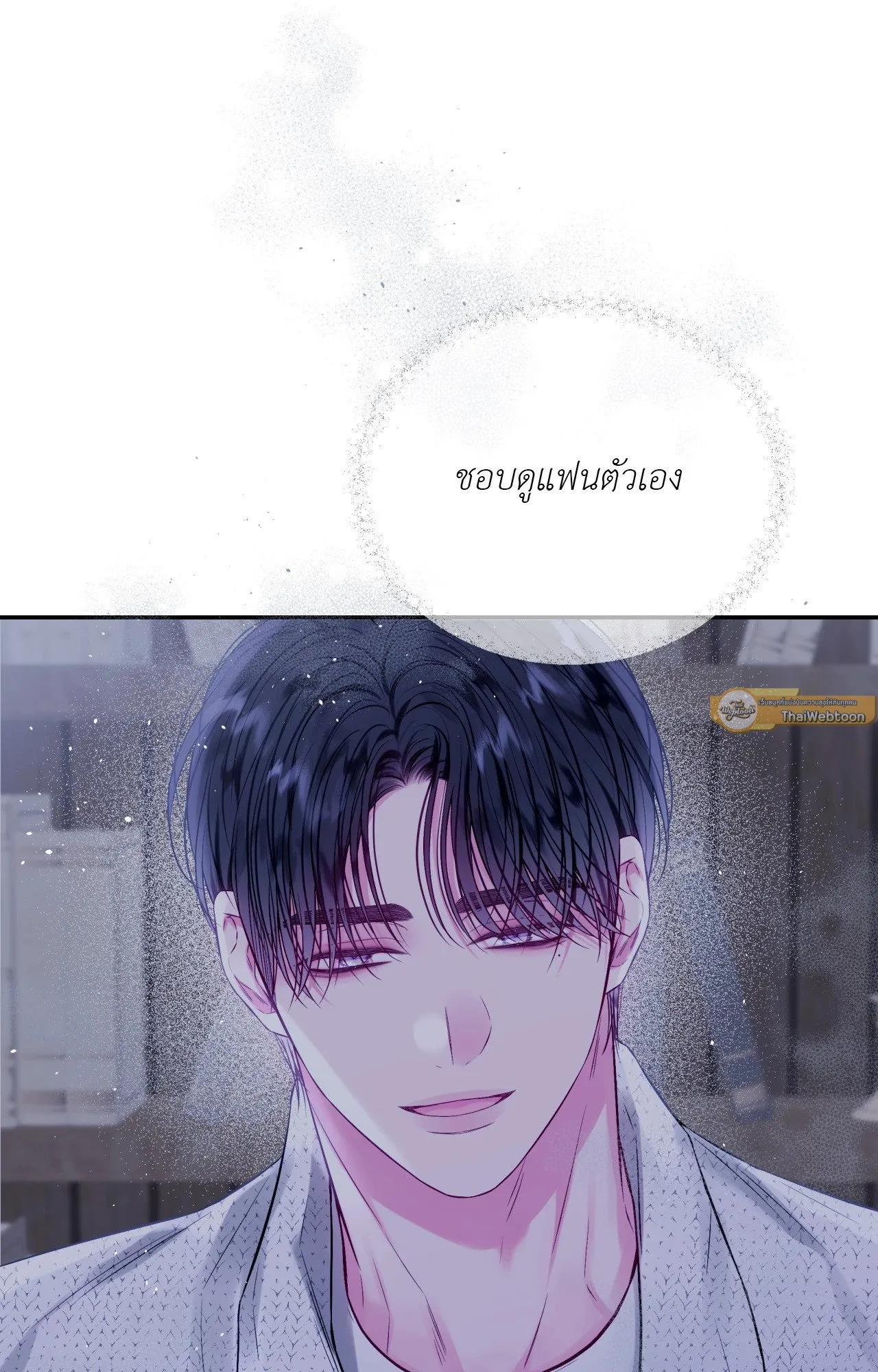 Imperfectly Us ตอนที่ 1128