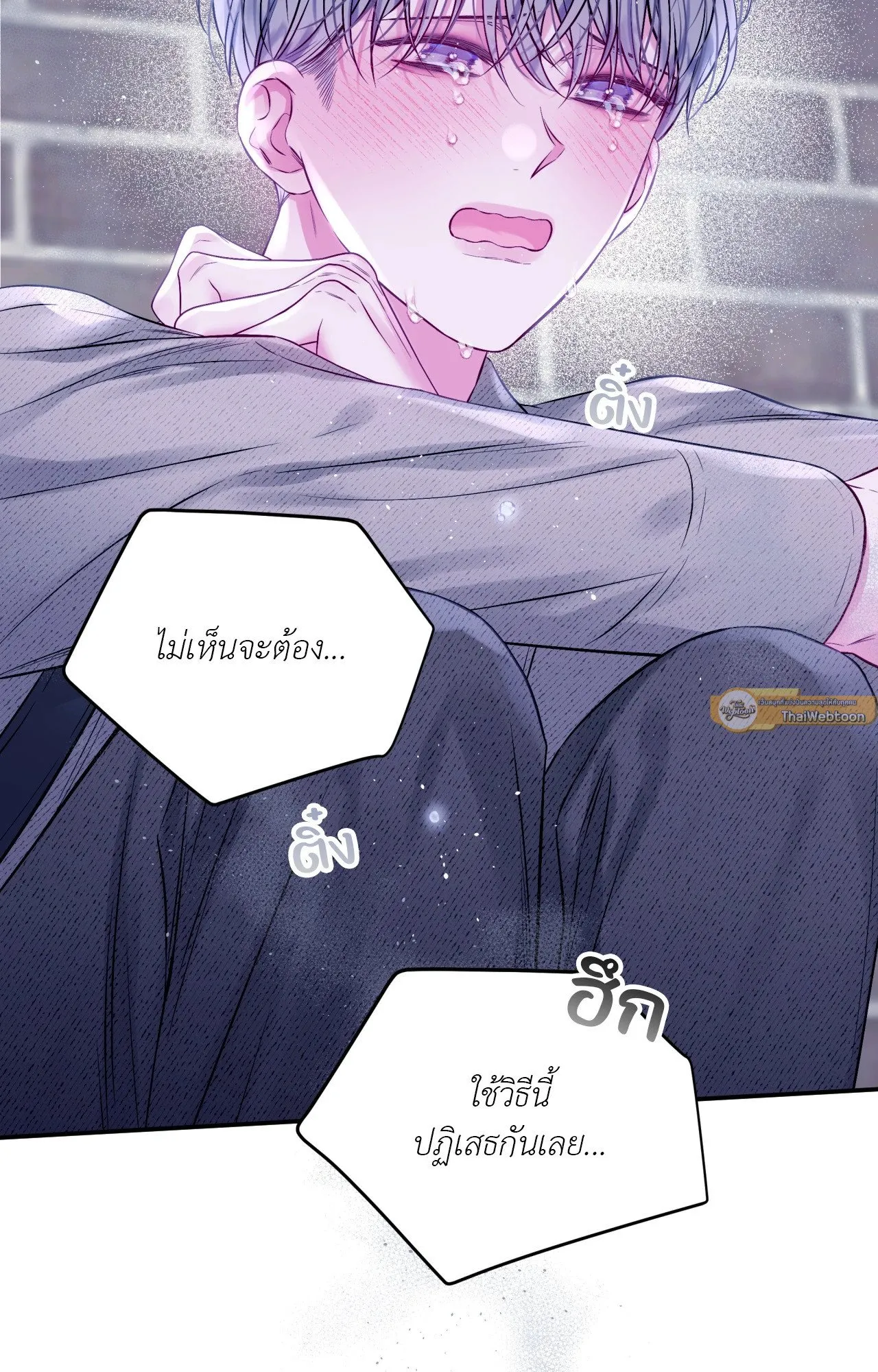 Imperfectly Us ตอนที่ 1130