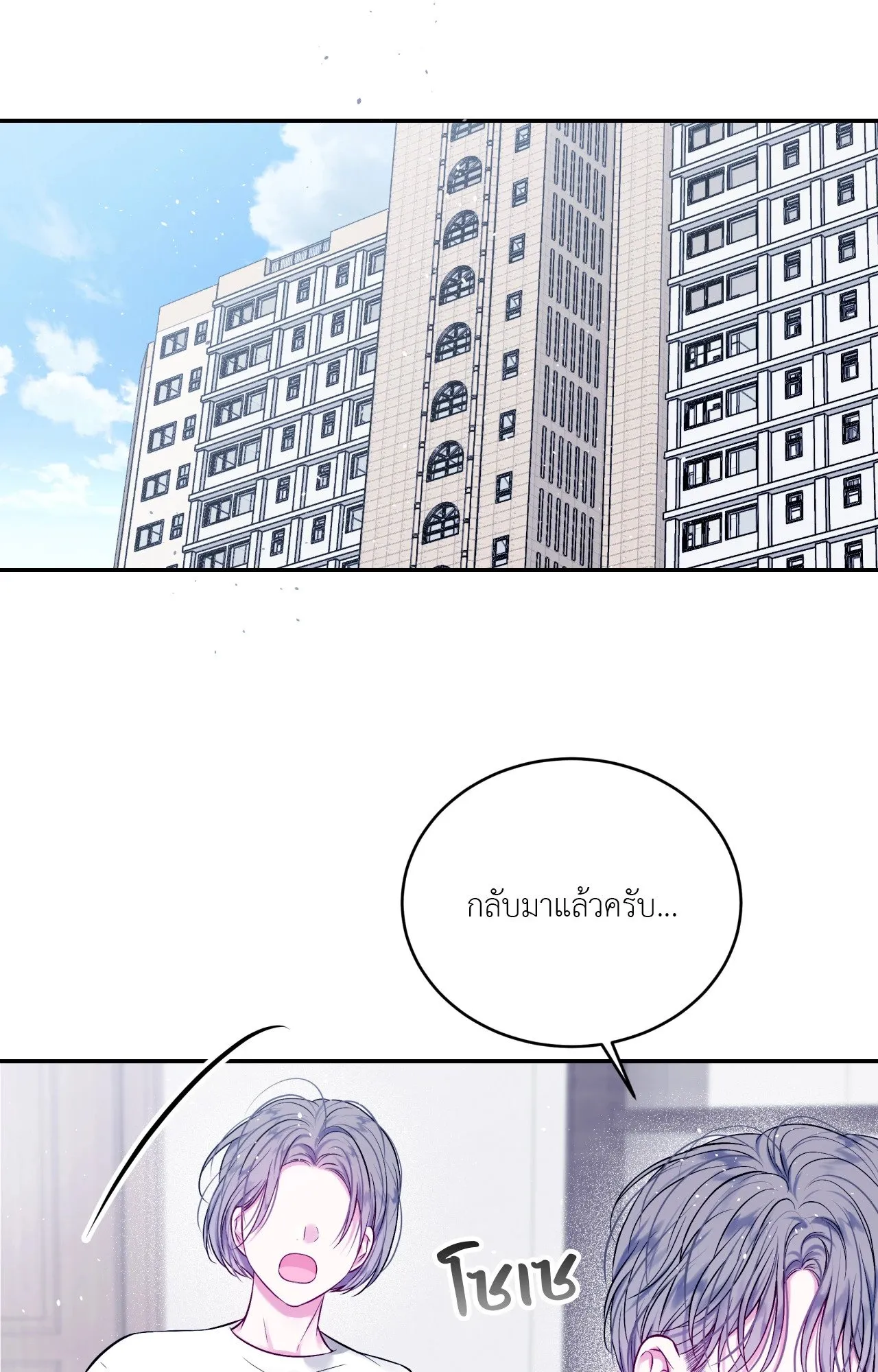 Imperfectly Us ตอนที่ 1132