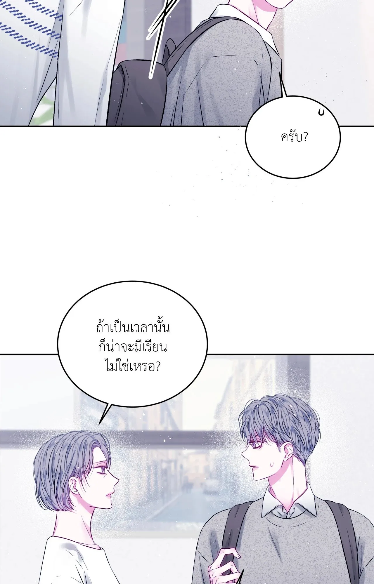 Imperfectly Us ตอนที่ 1134