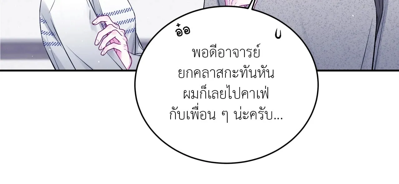 Imperfectly Us ตอนที่ 1135