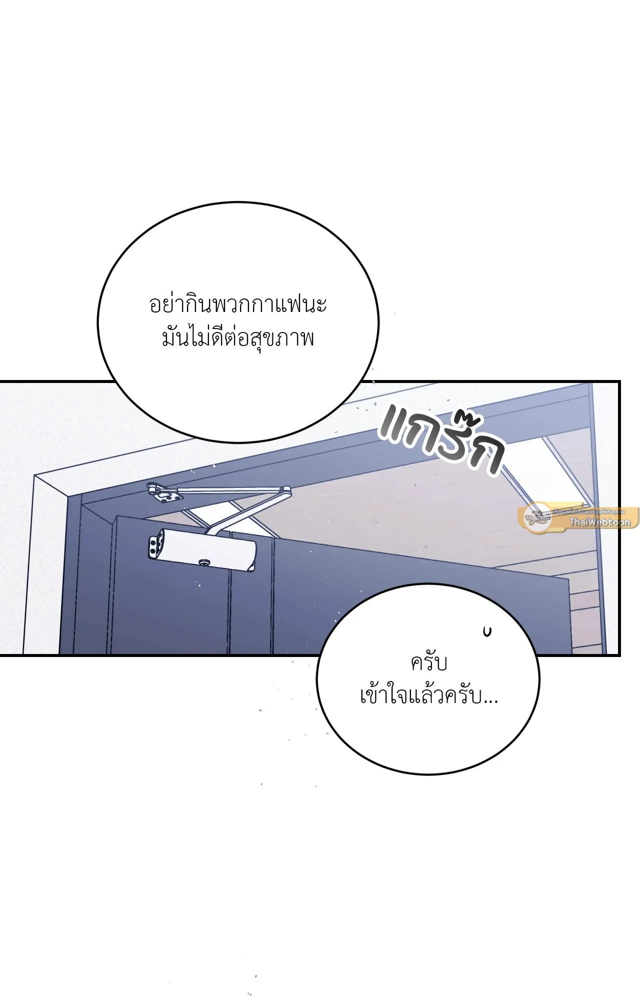 Imperfectly Us ตอนที่ 1136