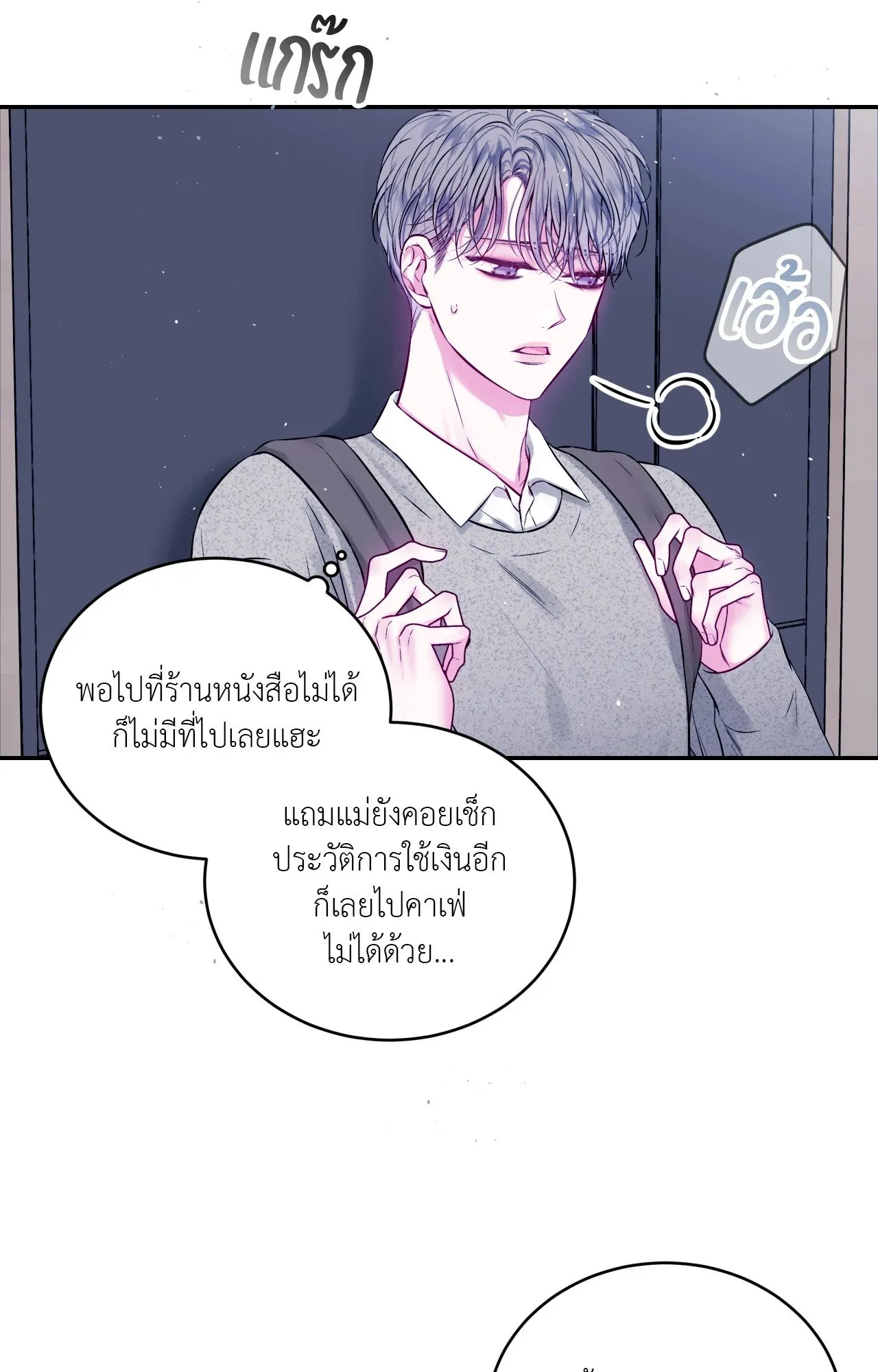 Imperfectly Us ตอนที่ 1137