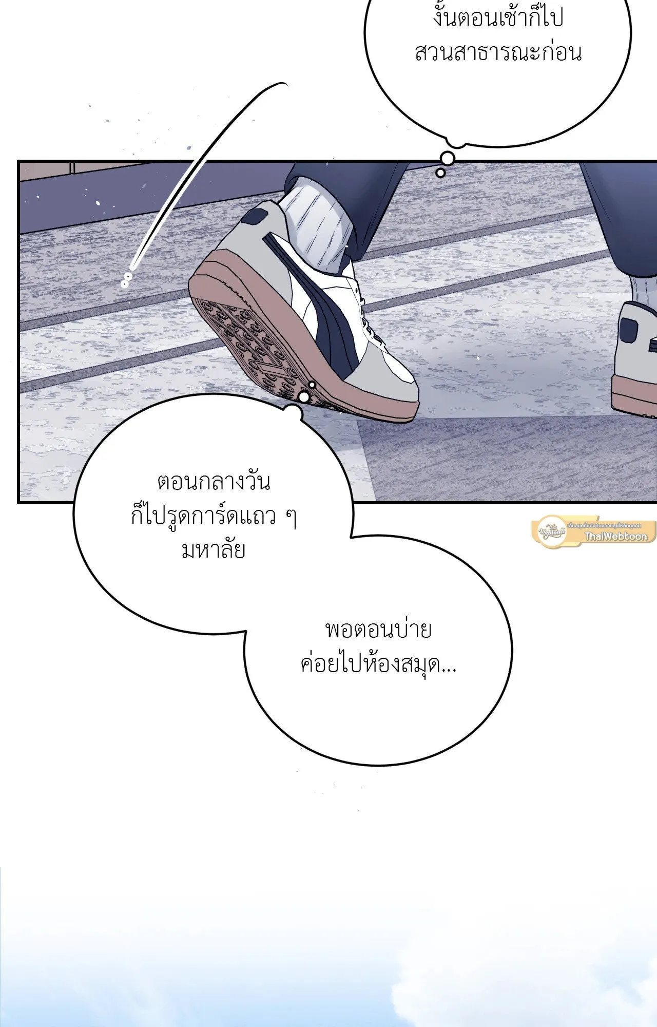 Imperfectly Us ตอนที่ 1138