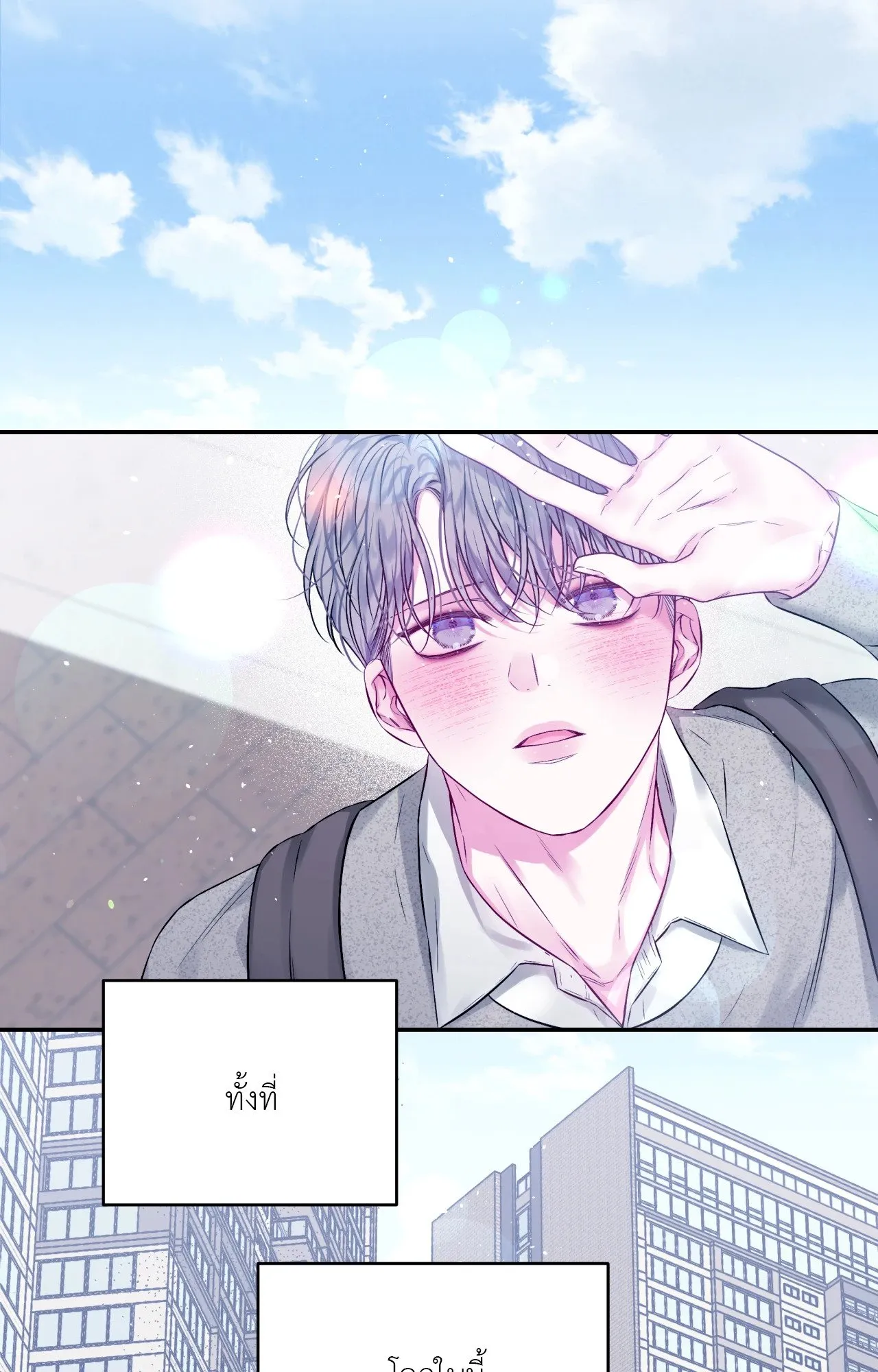 Imperfectly Us ตอนที่ 1139