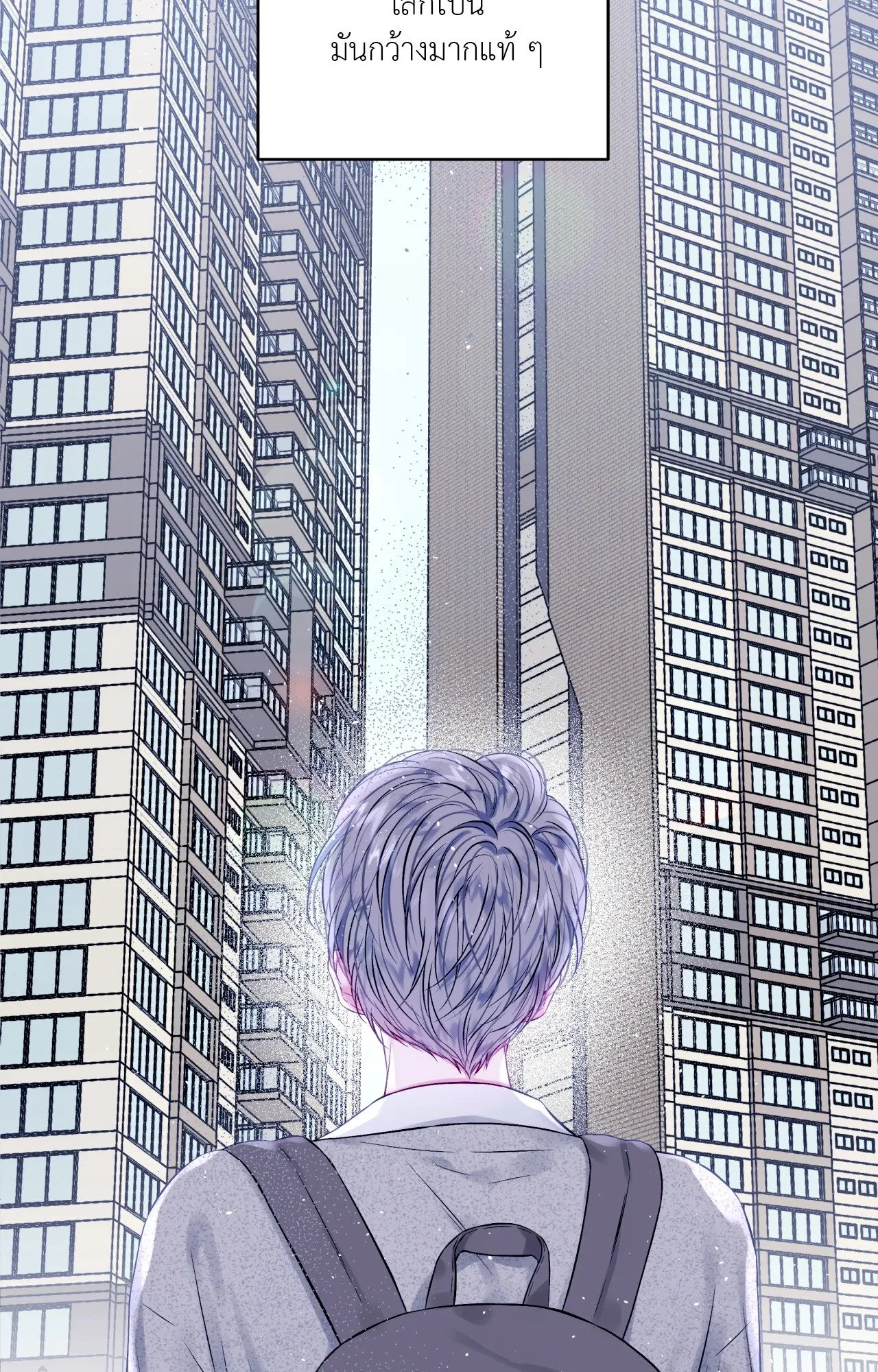 Imperfectly Us ตอนที่ 1140