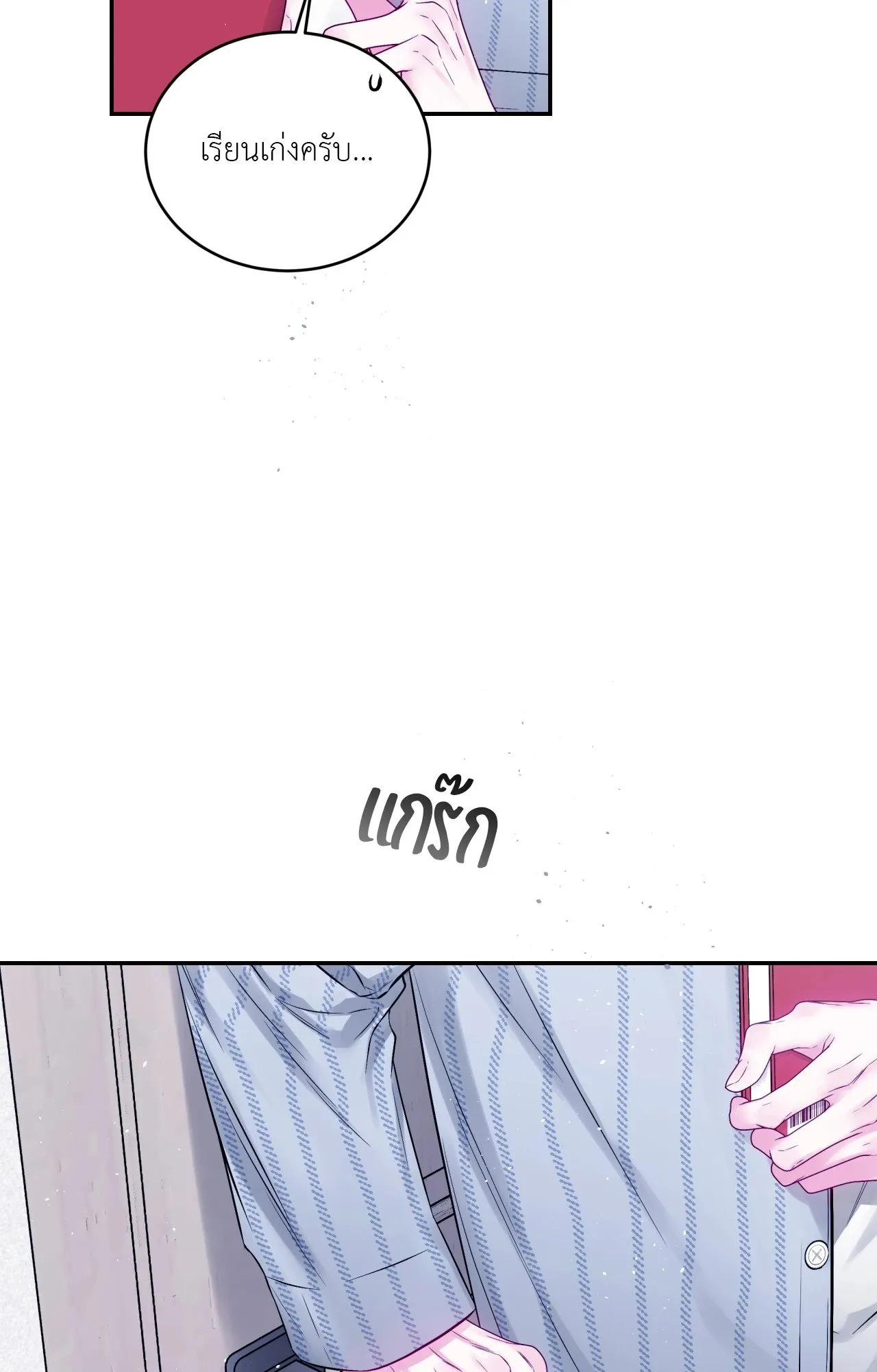 Imperfectly Us ตอนที่ 1147