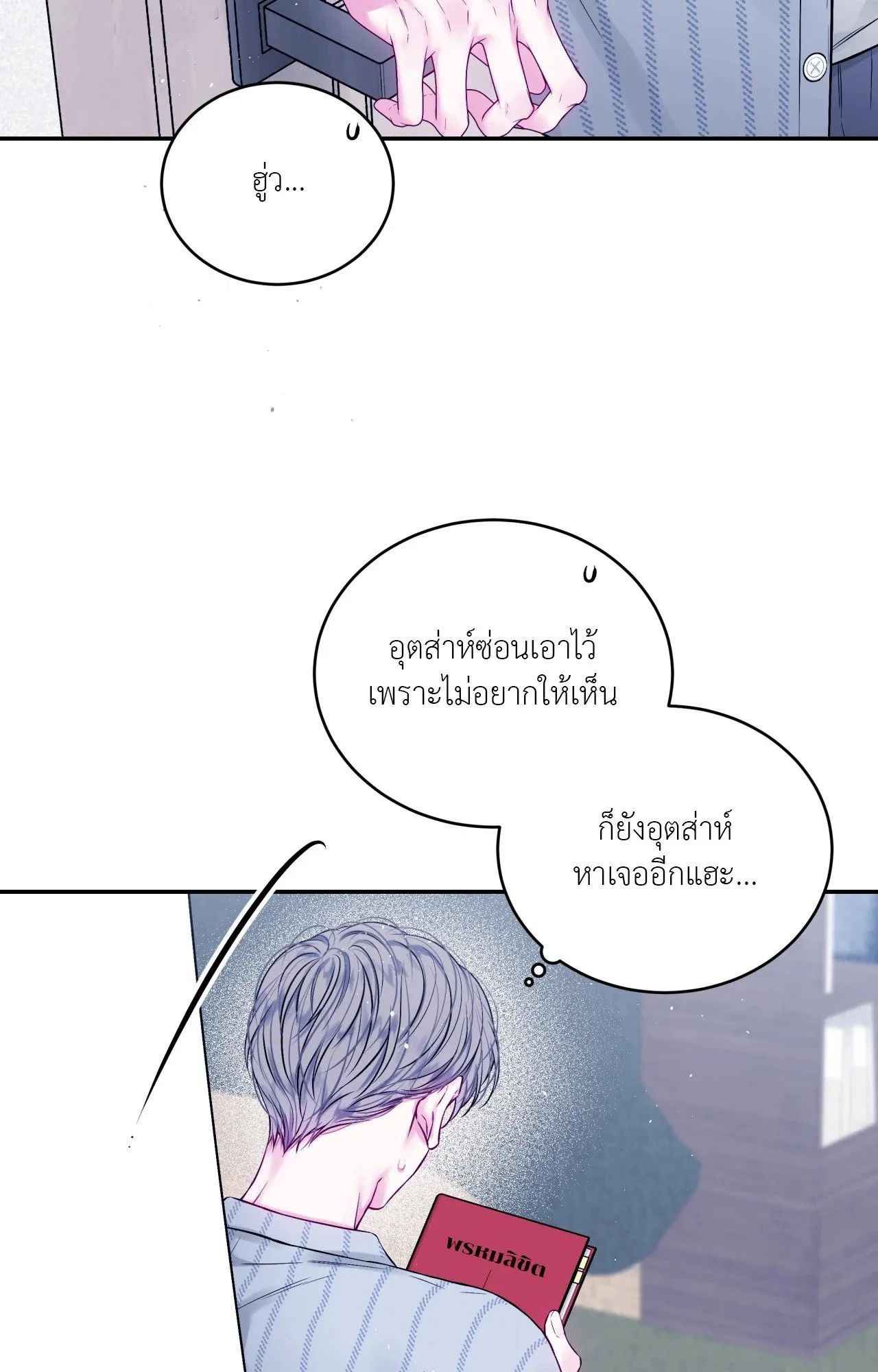 Imperfectly Us ตอนที่ 1148