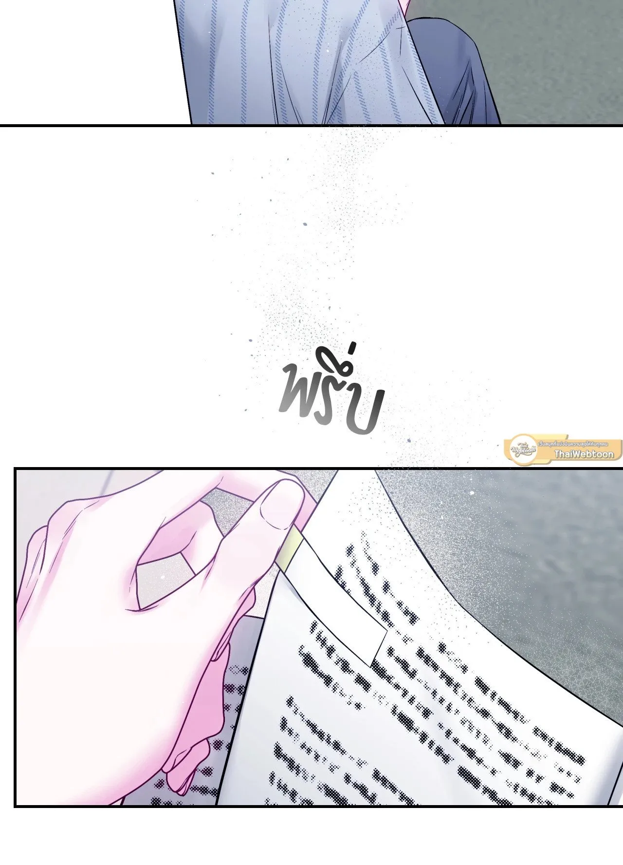 Imperfectly Us ตอนที่ 1149