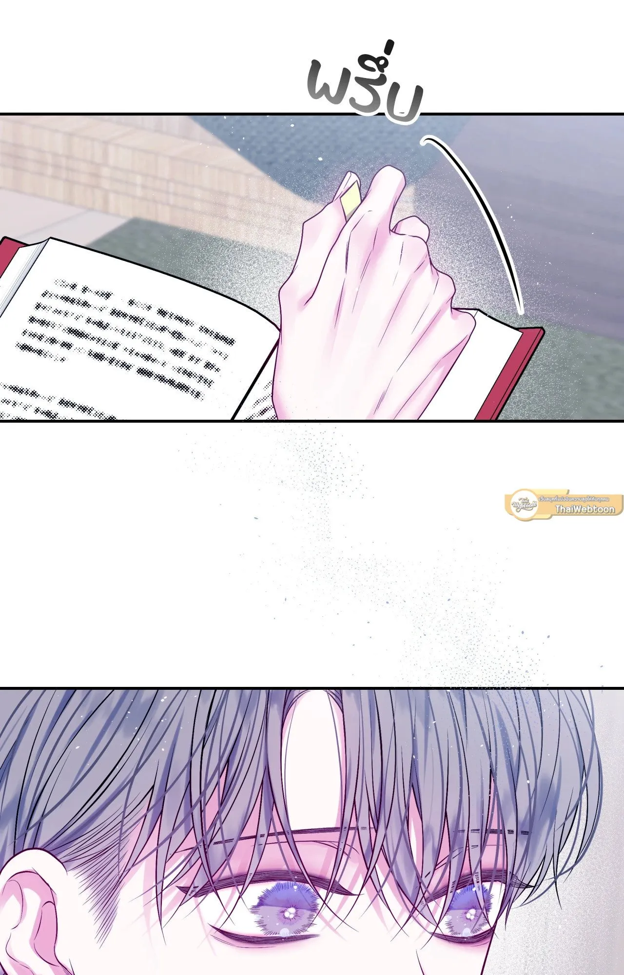 Imperfectly Us ตอนที่ 1152