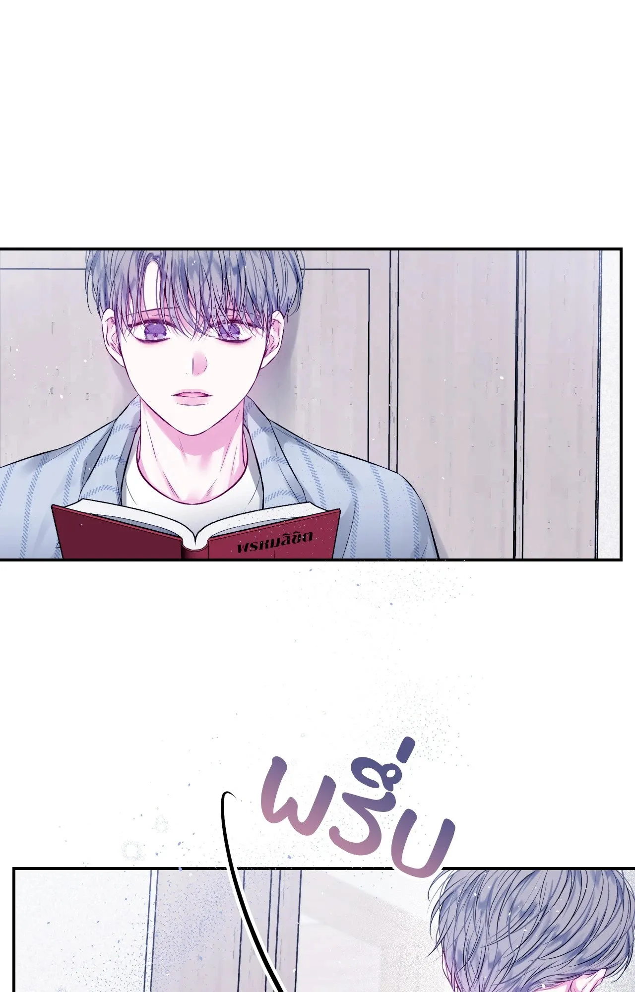 Imperfectly Us ตอนที่ 1154