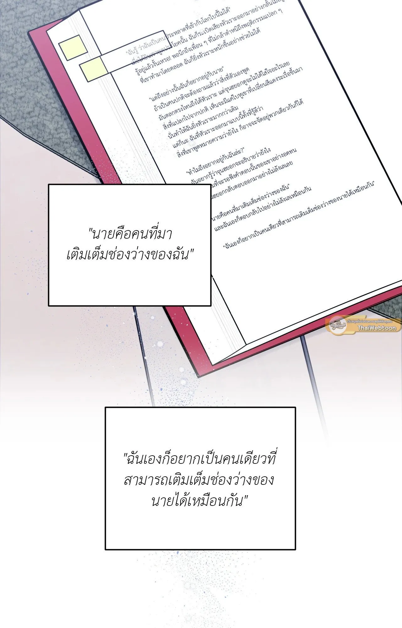 Imperfectly Us ตอนที่ 1156