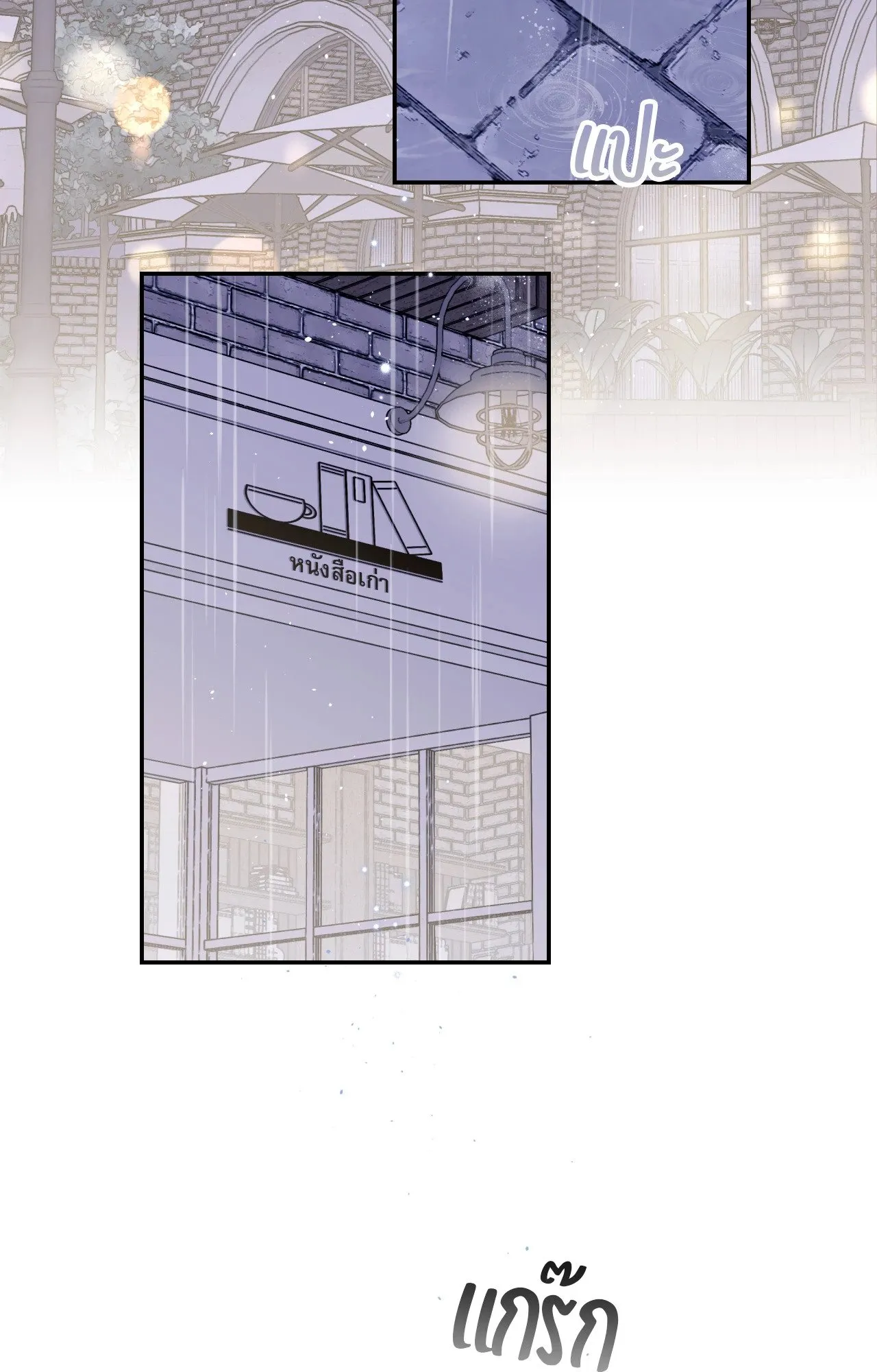 Imperfectly Us ตอนที่ 1158