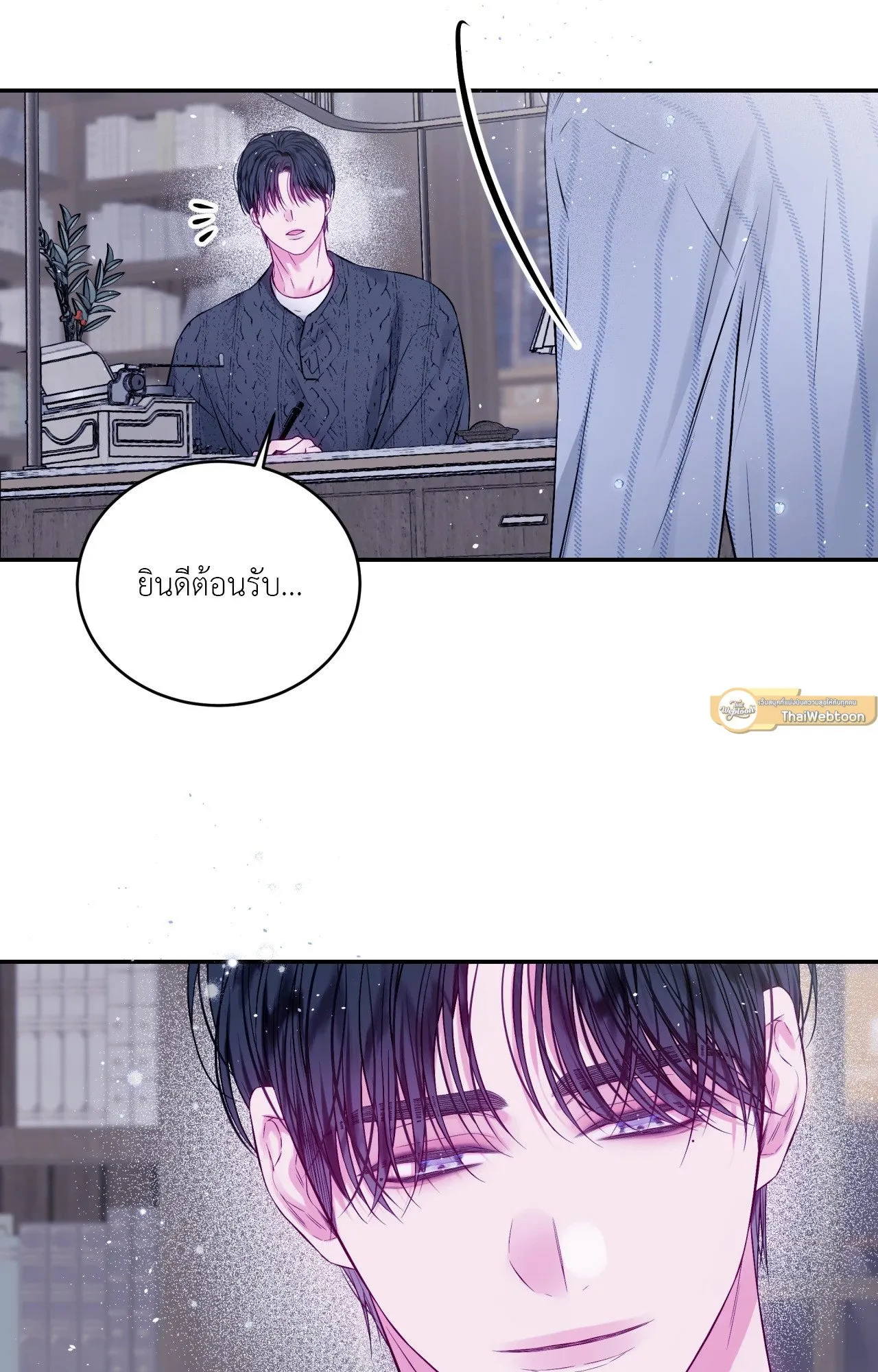 Imperfectly Us ตอนที่ 1159