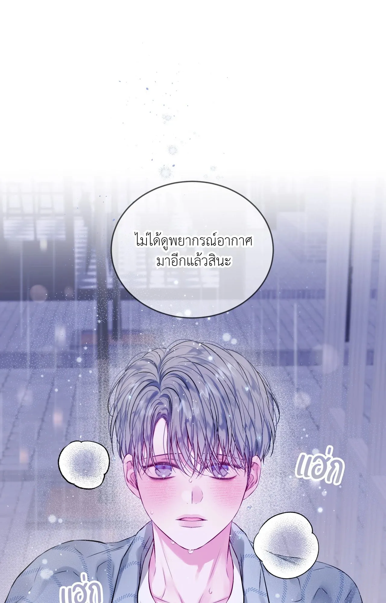 Imperfectly Us ตอนที่ 1160