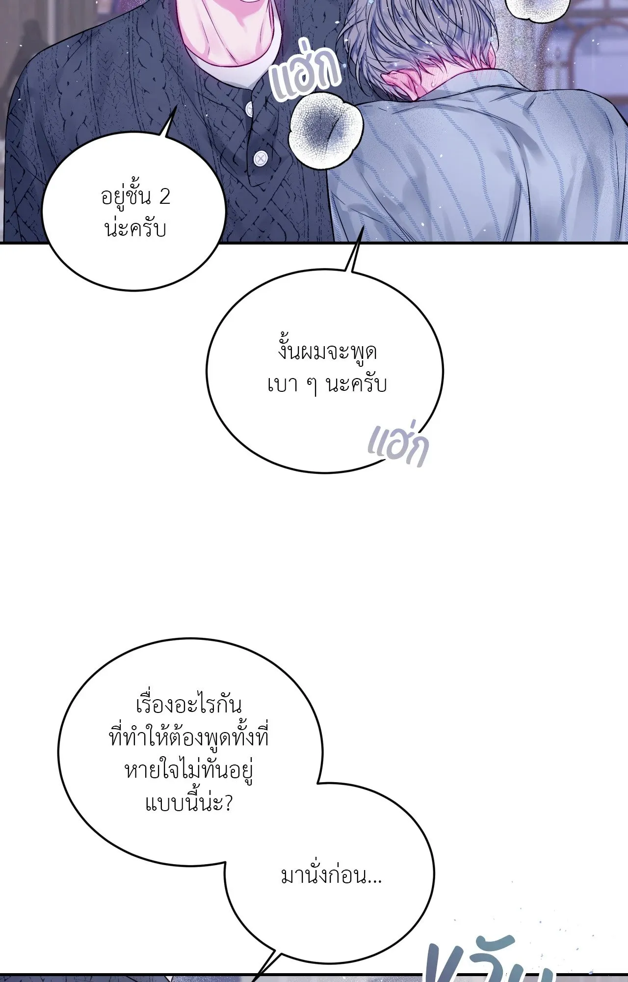 Imperfectly Us ตอนที่ 1162