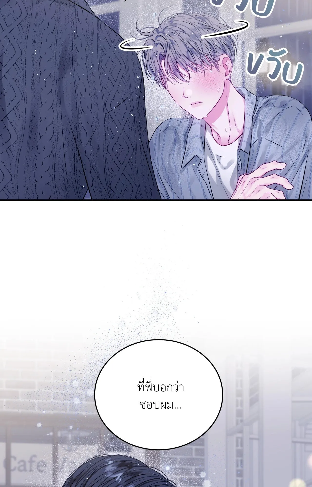 Imperfectly Us ตอนที่ 1163