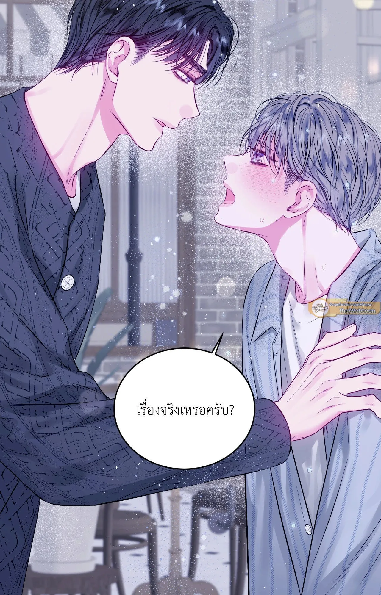 Imperfectly Us ตอนที่ 1164