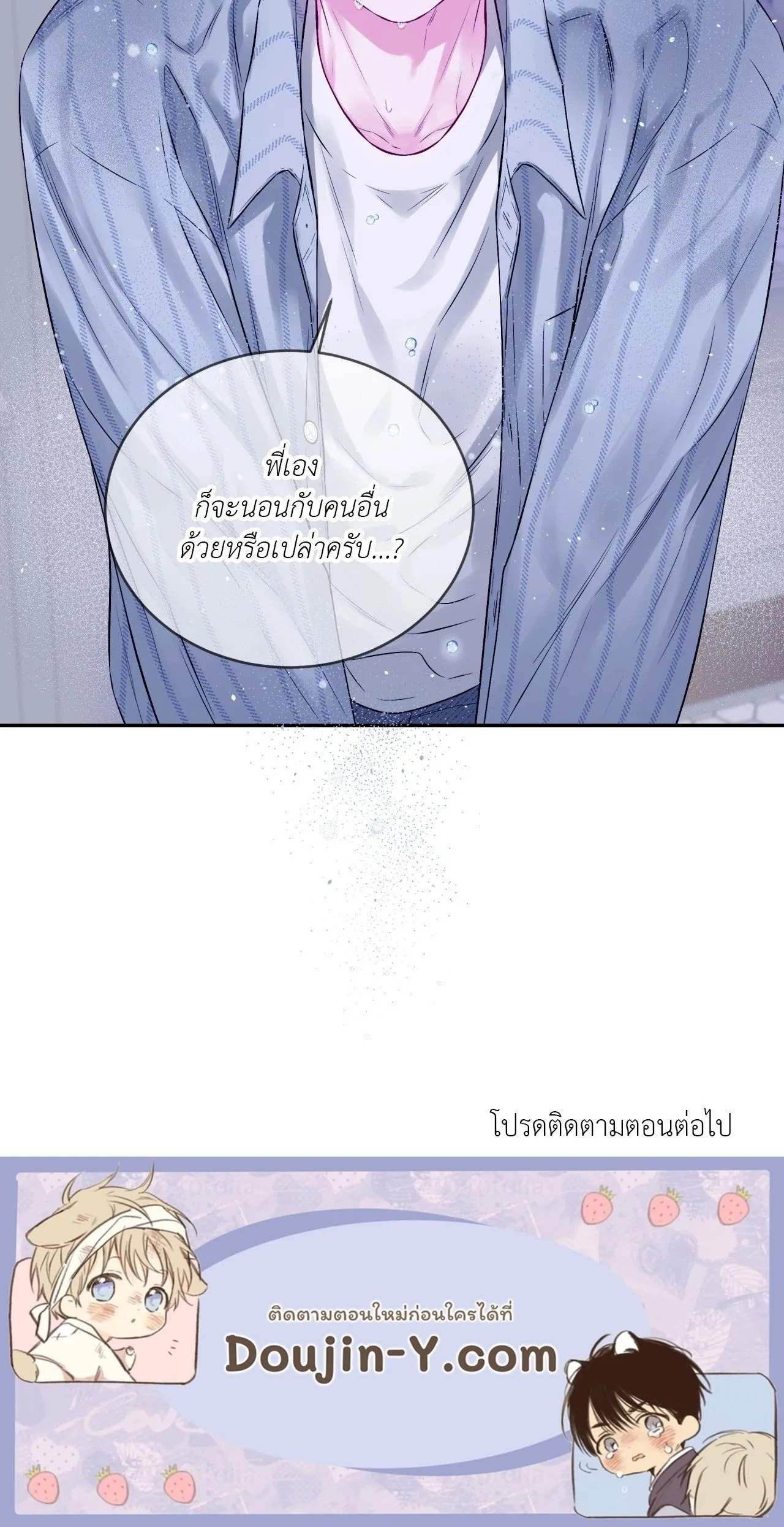 Imperfectly Us ตอนที่ 1167