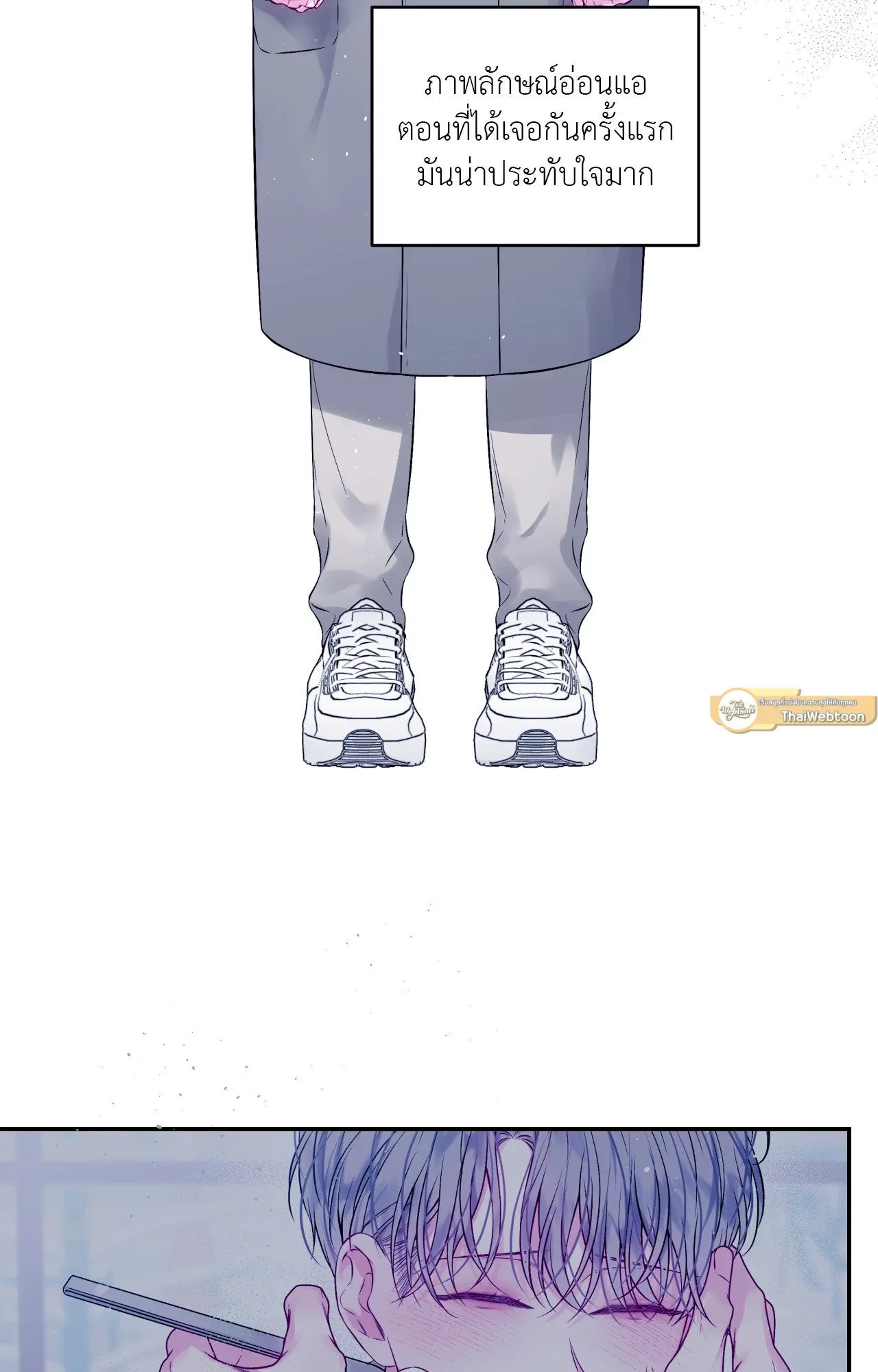 Imperfectly Us ตอนที่ 1202