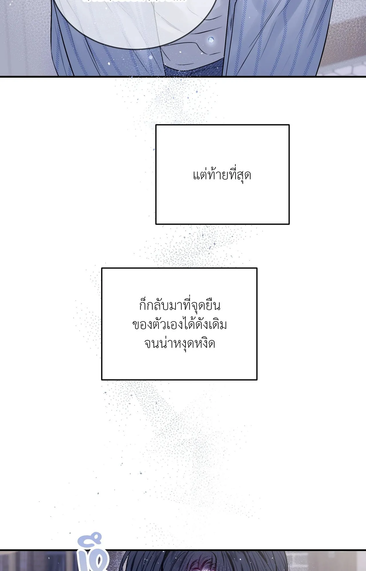 Imperfectly Us ตอนที่ 1206